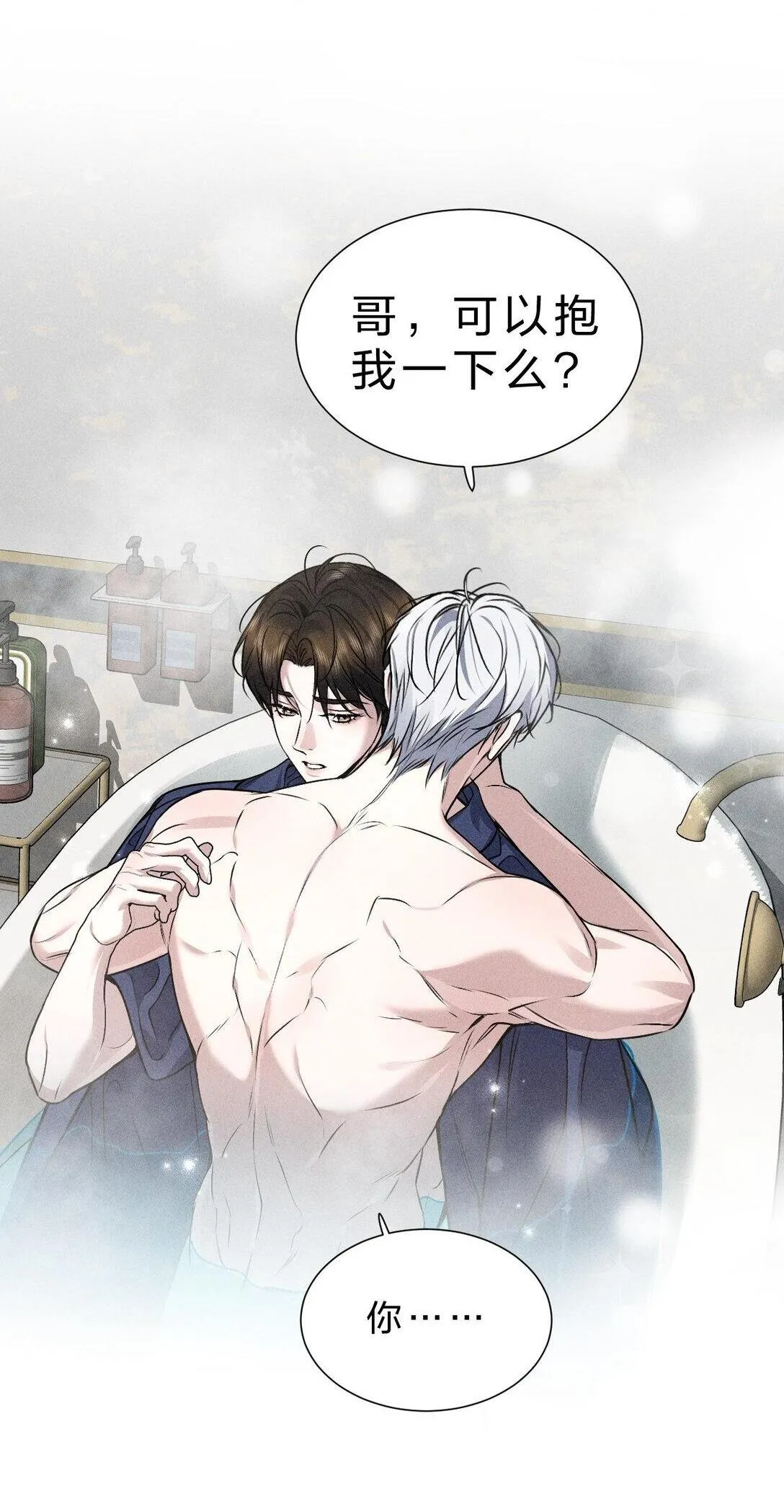 29 我想成为你最亲密的人 第12页