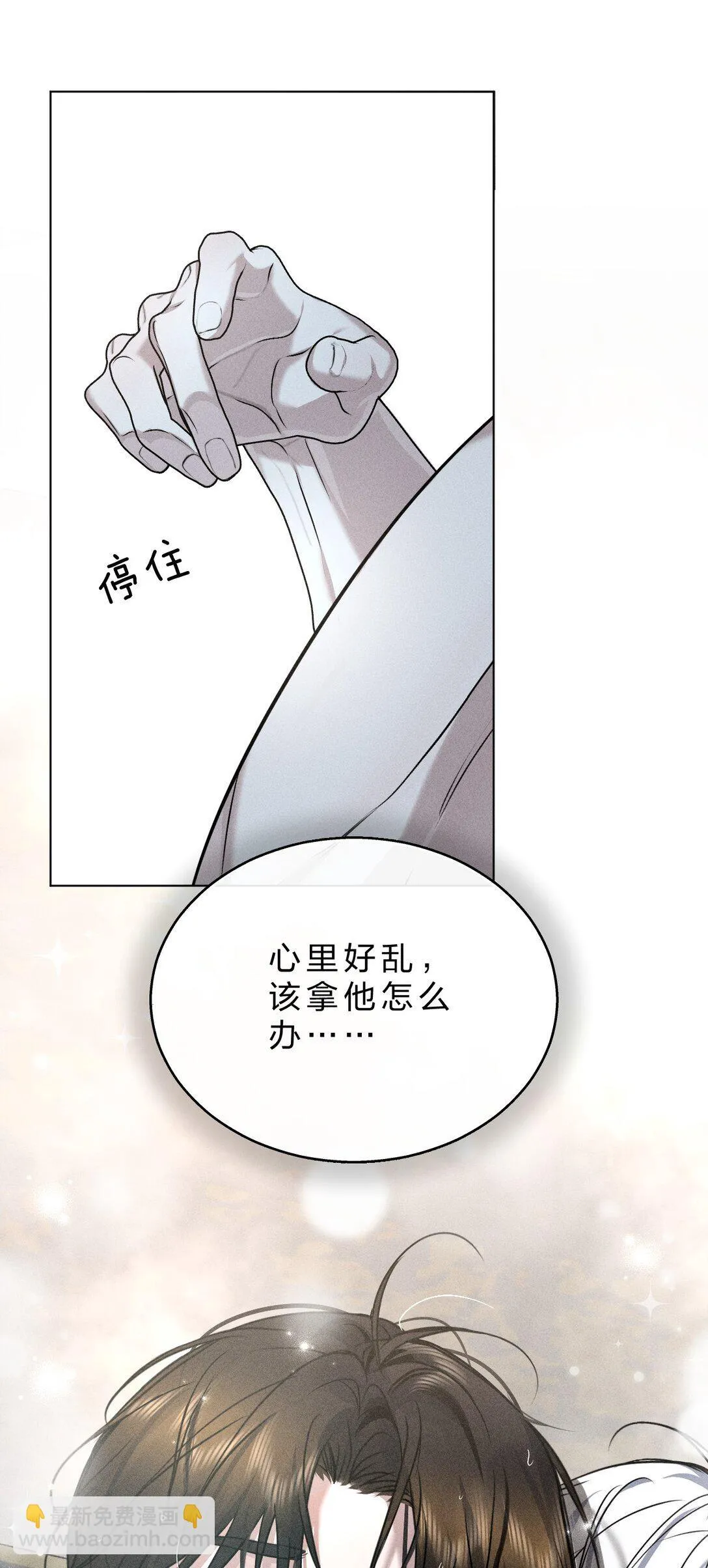29 我想成为你最亲密的人 第13页