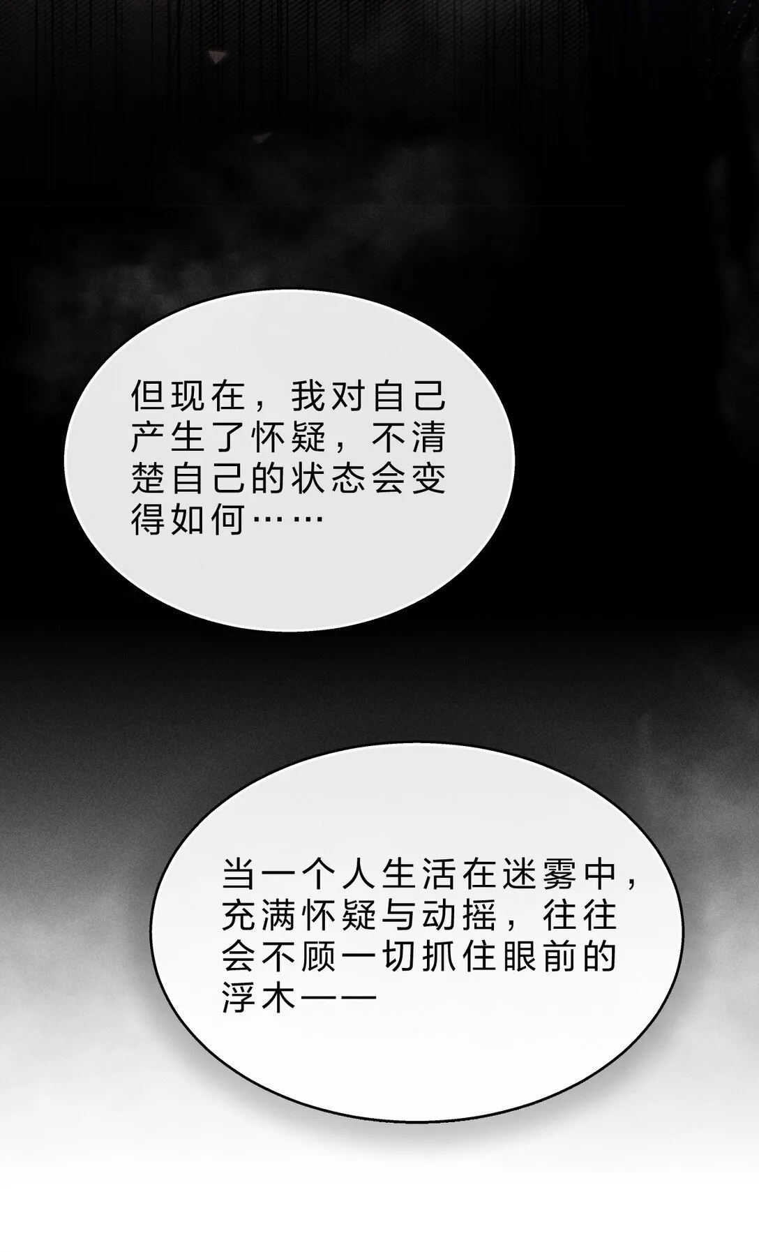29 我想成为你最亲密的人 第15页