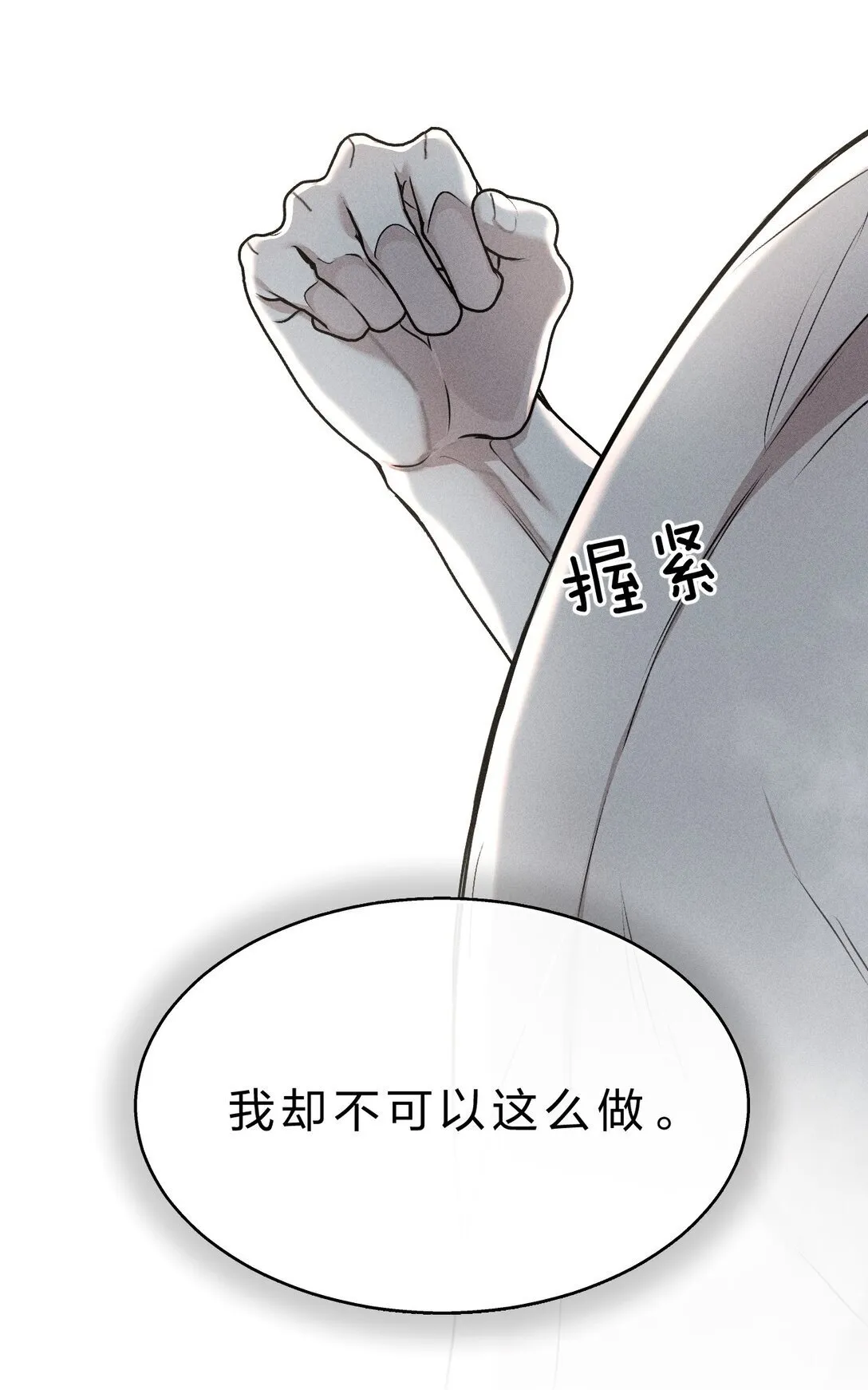 29 我想成为你最亲密的人 第16页