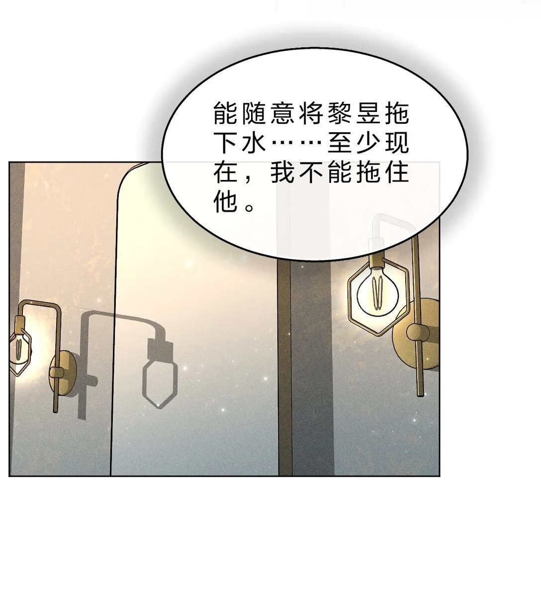 29 我想成为你最亲密的人 第17页