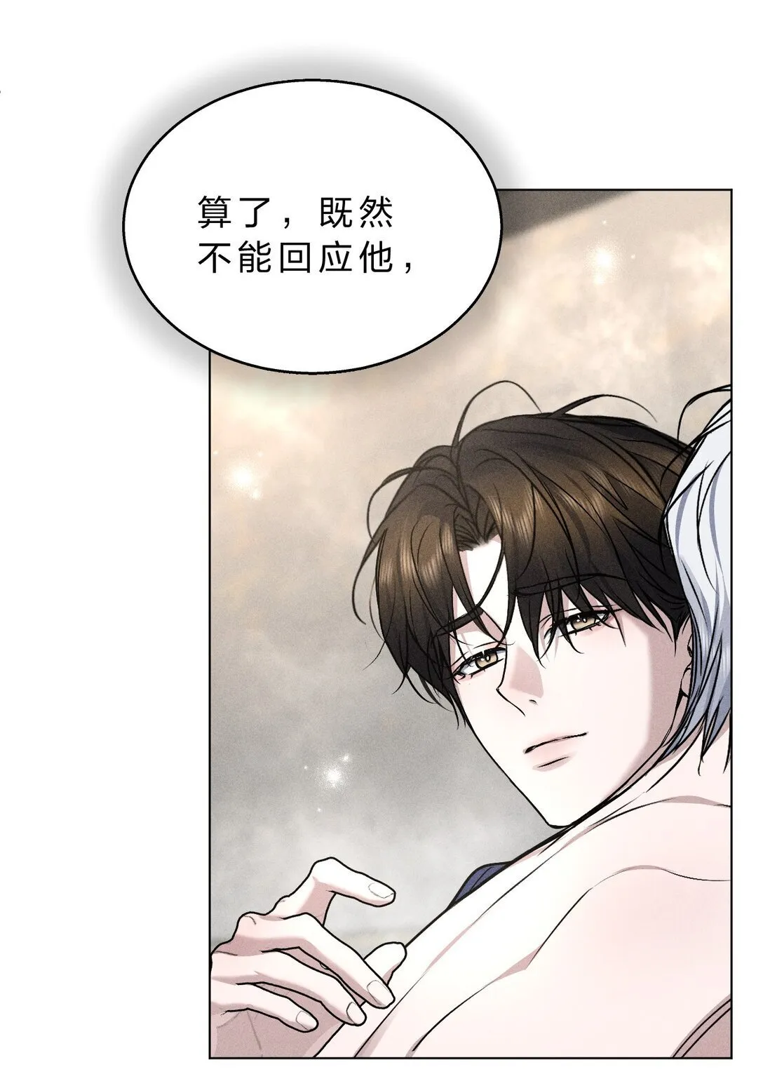 29 我想成为你最亲密的人 第20页