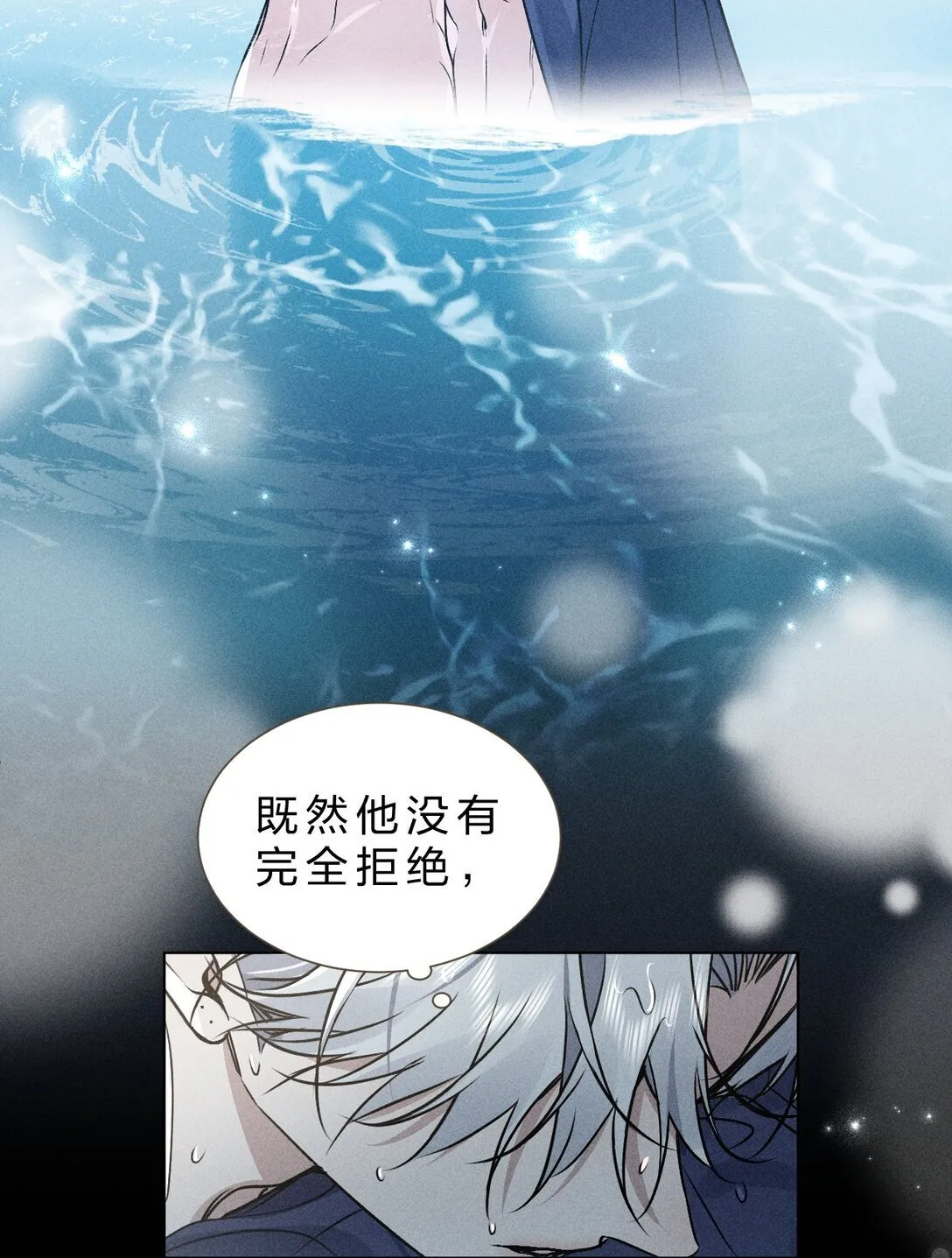 29 我想成为你最亲密的人 第23页