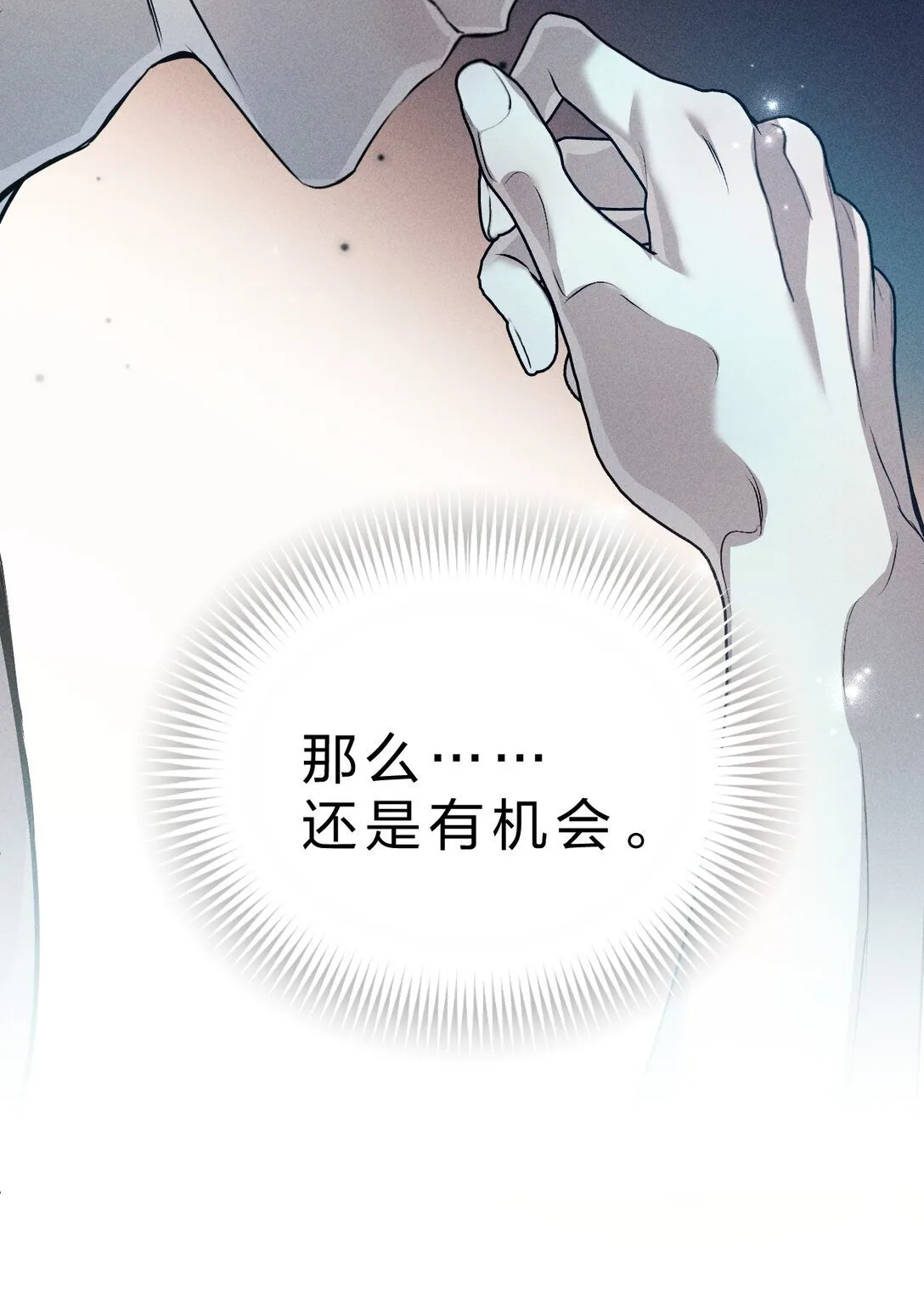 29 我想成为你最亲密的人 第25页