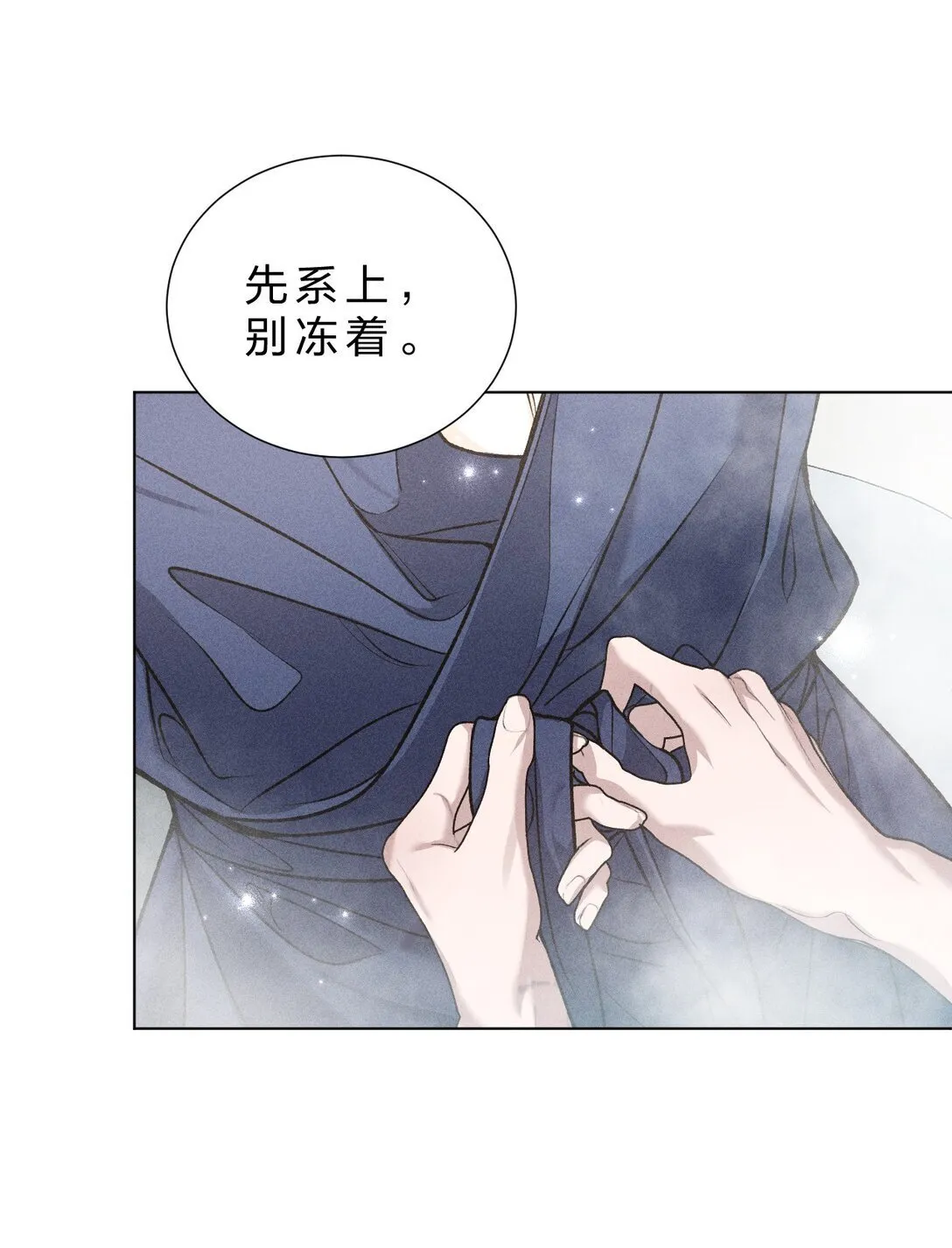 29 我想成为你最亲密的人 第29页