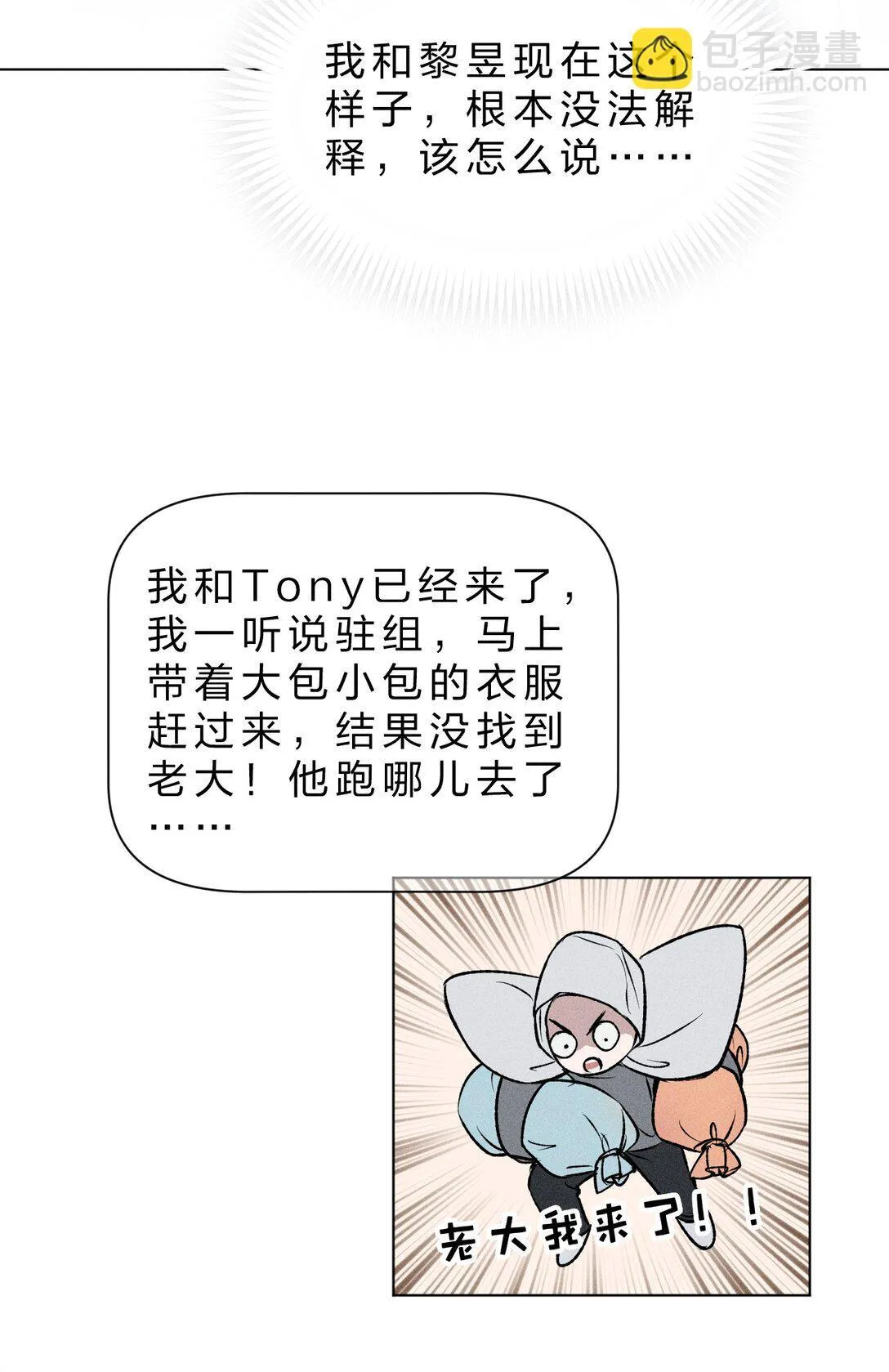 29 我想成为你最亲密的人 第32页