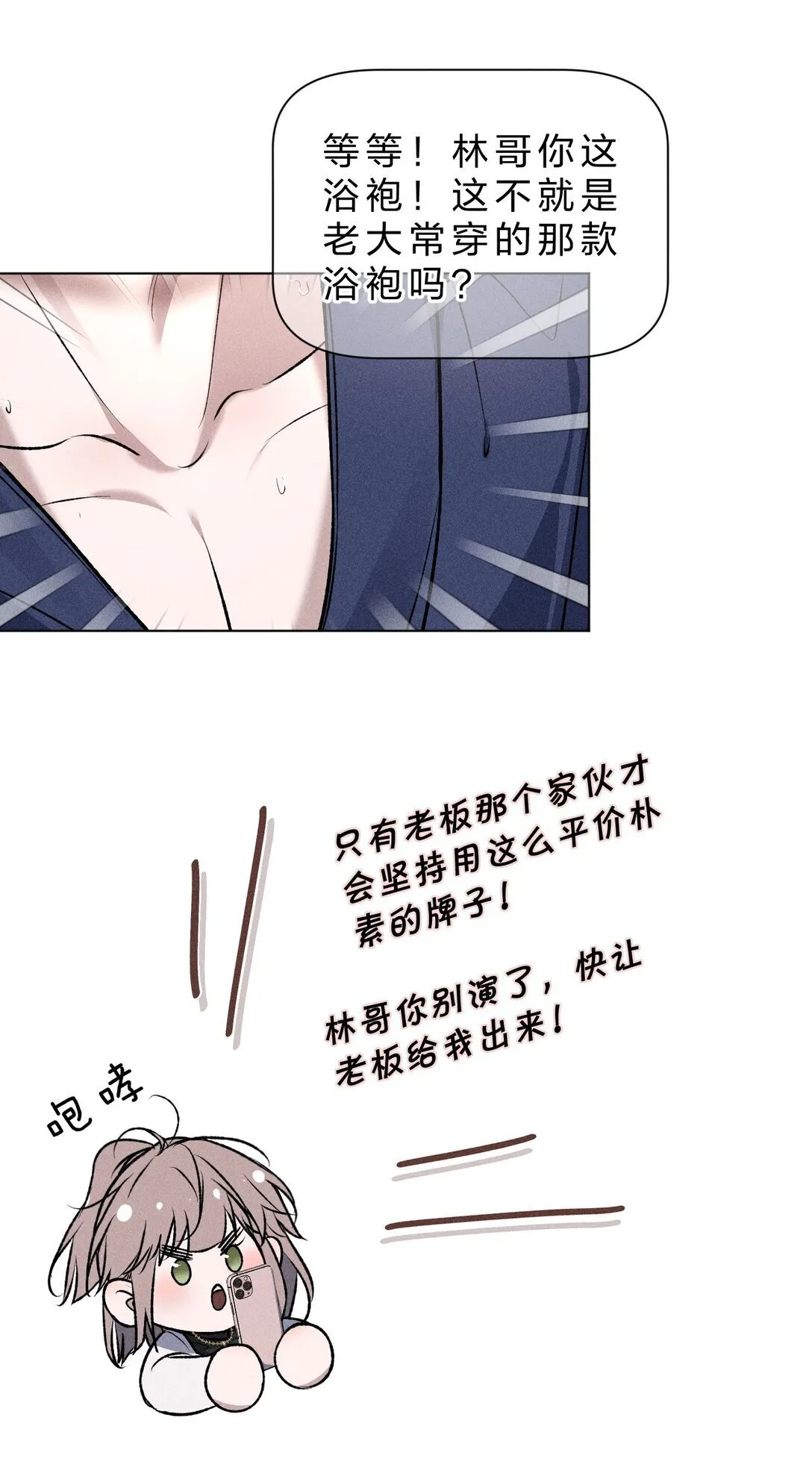 29 我想成为你最亲密的人 第33页