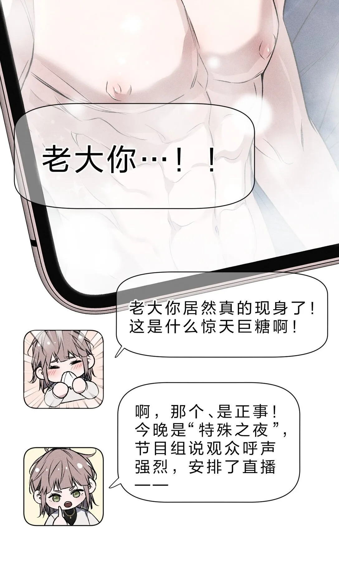 29 我想成为你最亲密的人 第35页