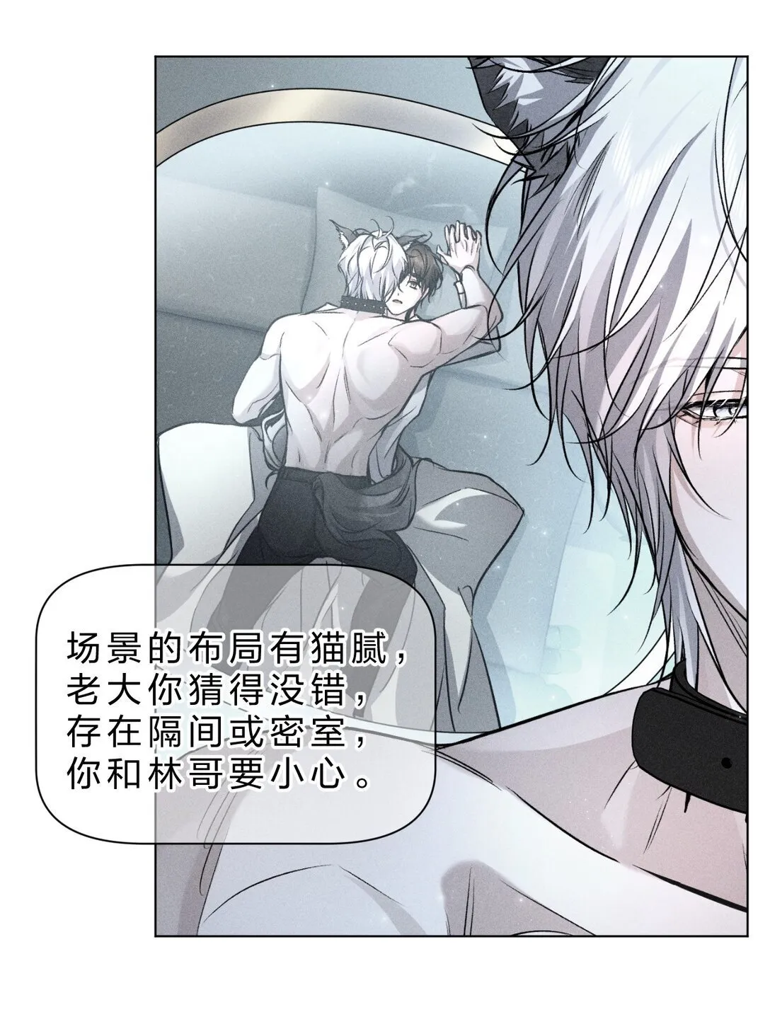 29 我想成为你最亲密的人 第37页