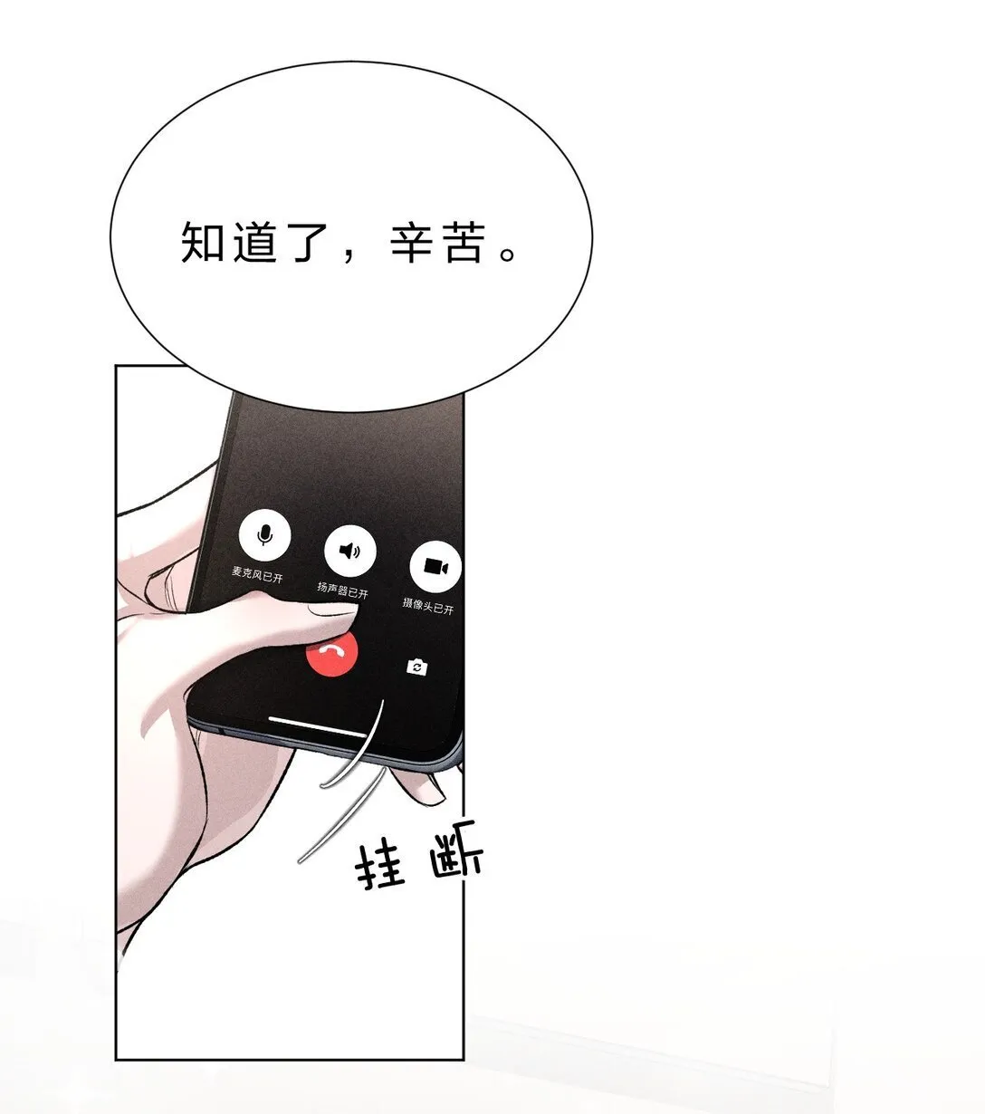 29 我想成为你最亲密的人 第39页