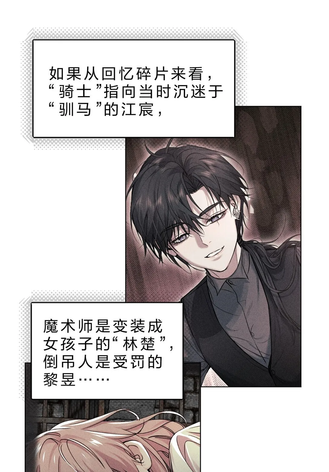 29 我想成为你最亲密的人 第42页