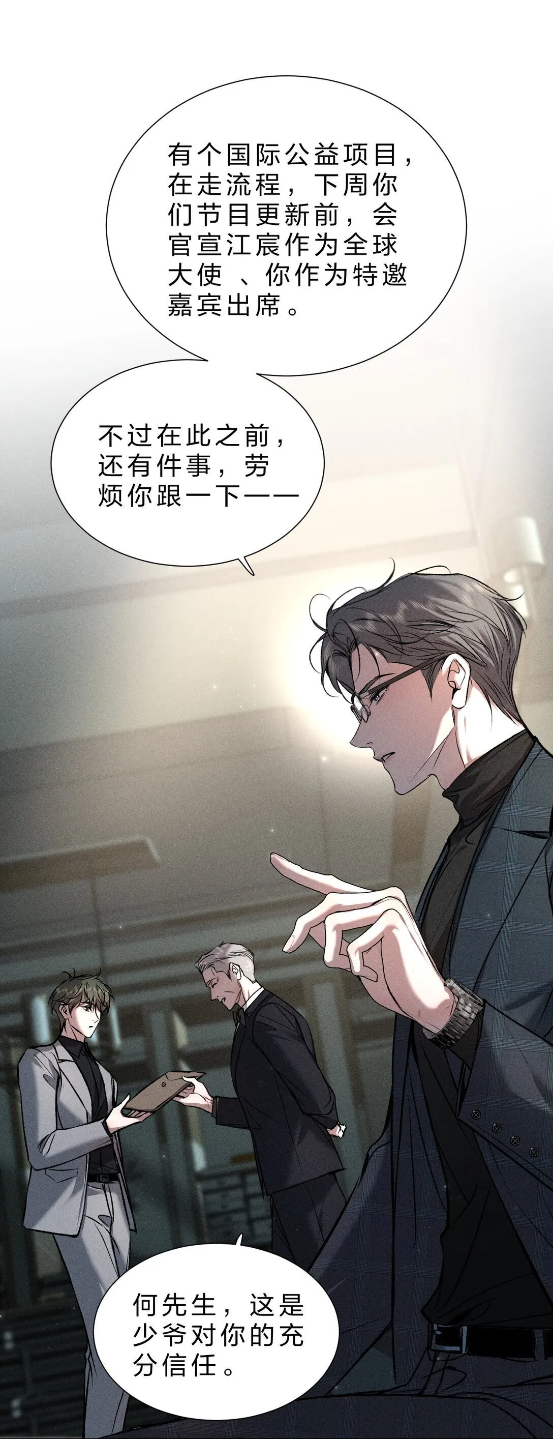 29 我想成为你最亲密的人 第49页