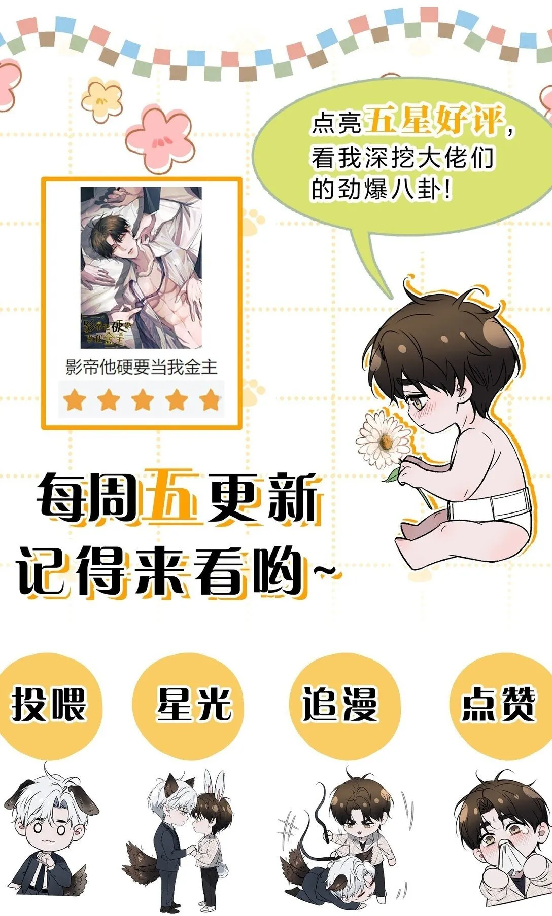 29 我想成为你最亲密的人 第61页