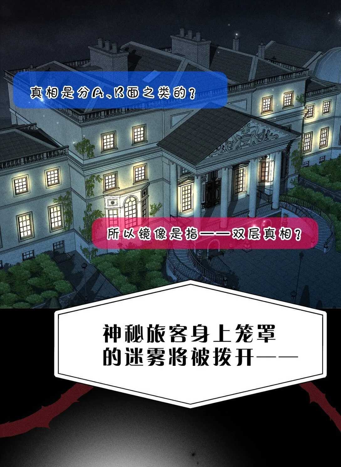 30 是啊，你怎么就疏于防范了呢 第3页