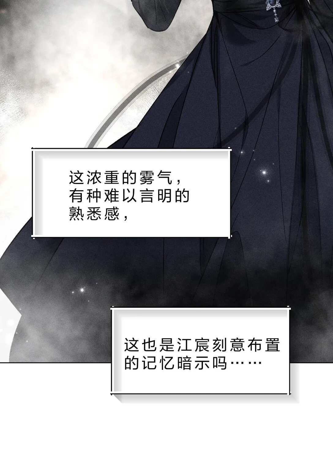 30 是啊，你怎么就疏于防范了呢 第10页