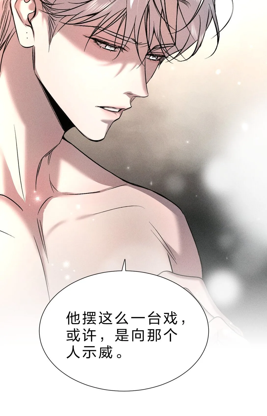 30 是啊，你怎么就疏于防范了呢 第17页