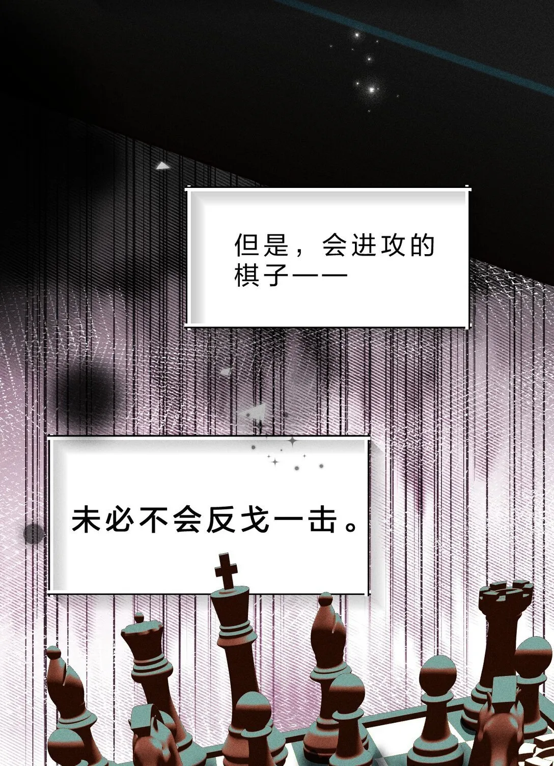 30 是啊，你怎么就疏于防范了呢 第20页