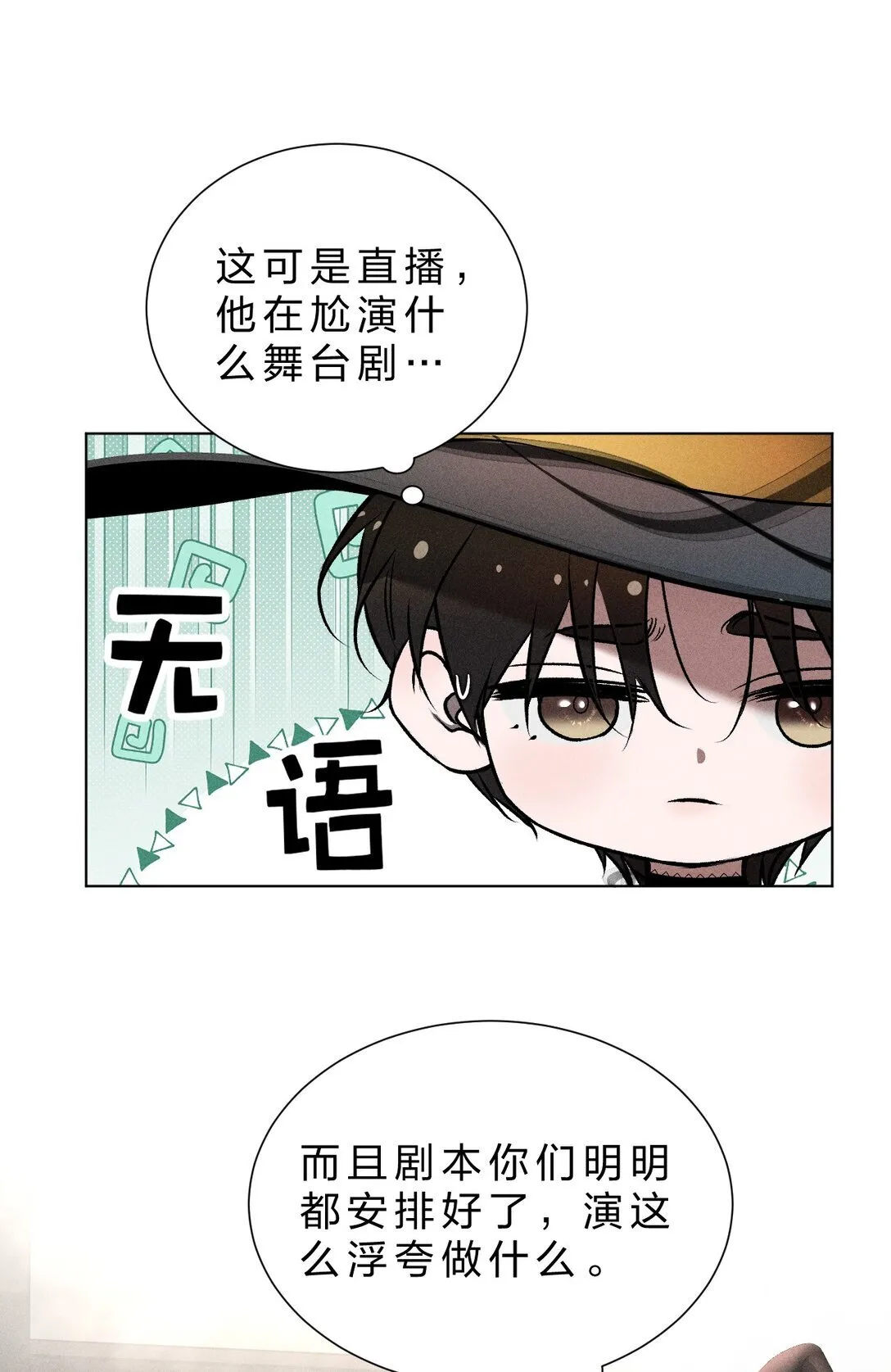 30 是啊，你怎么就疏于防范了呢 第27页