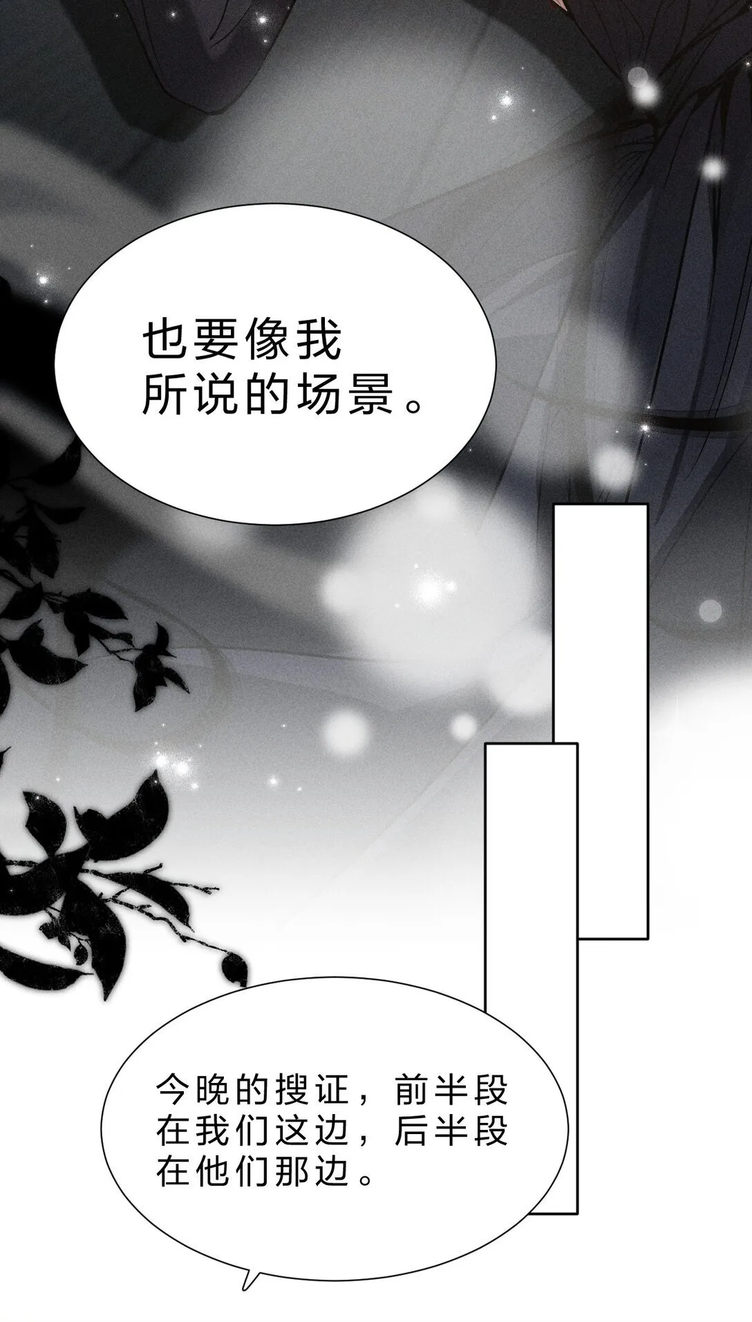 30 是啊，你怎么就疏于防范了呢 第39页