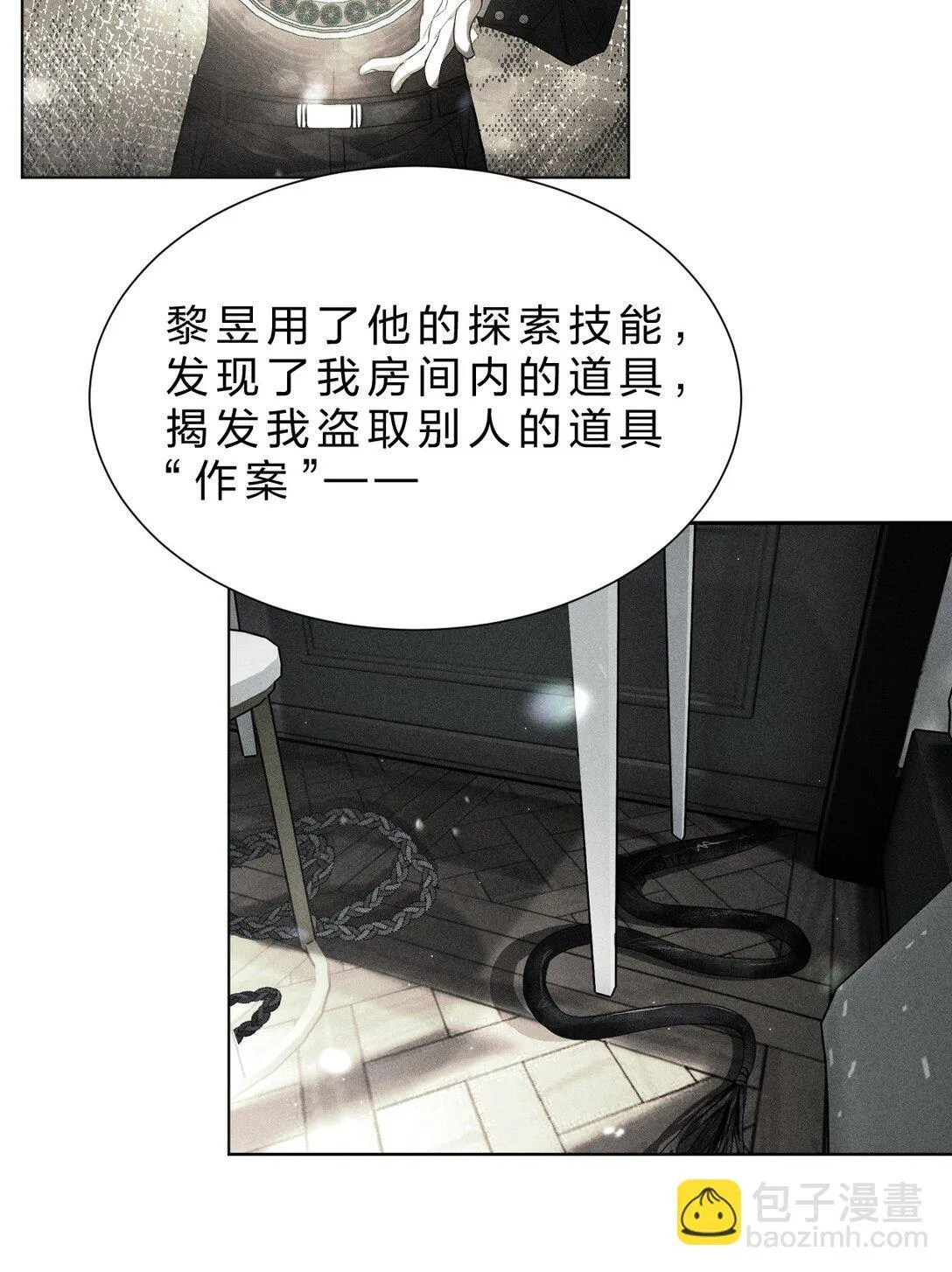 30 是啊，你怎么就疏于防范了呢 第44页
