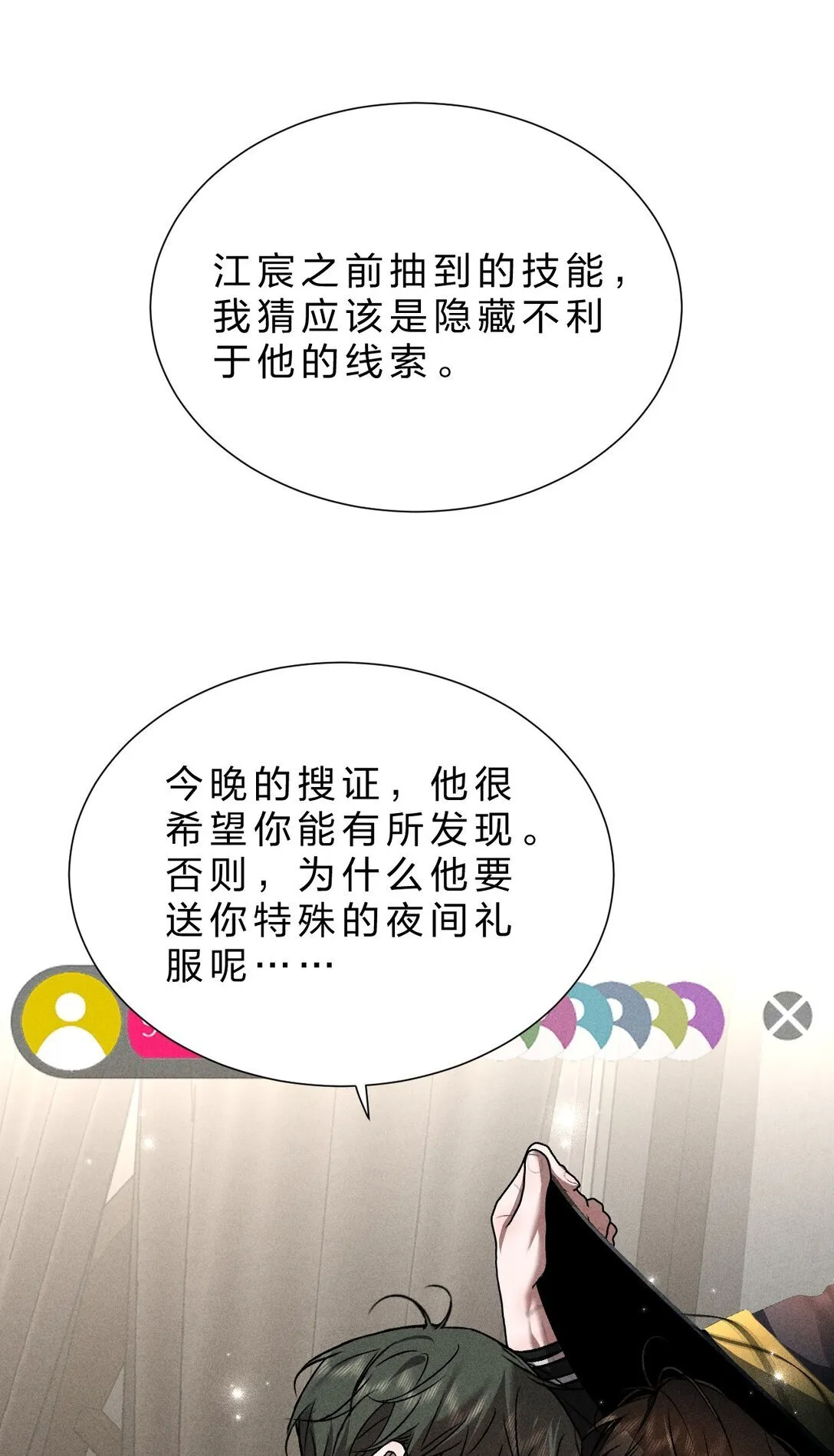 30 是啊，你怎么就疏于防范了呢 第45页