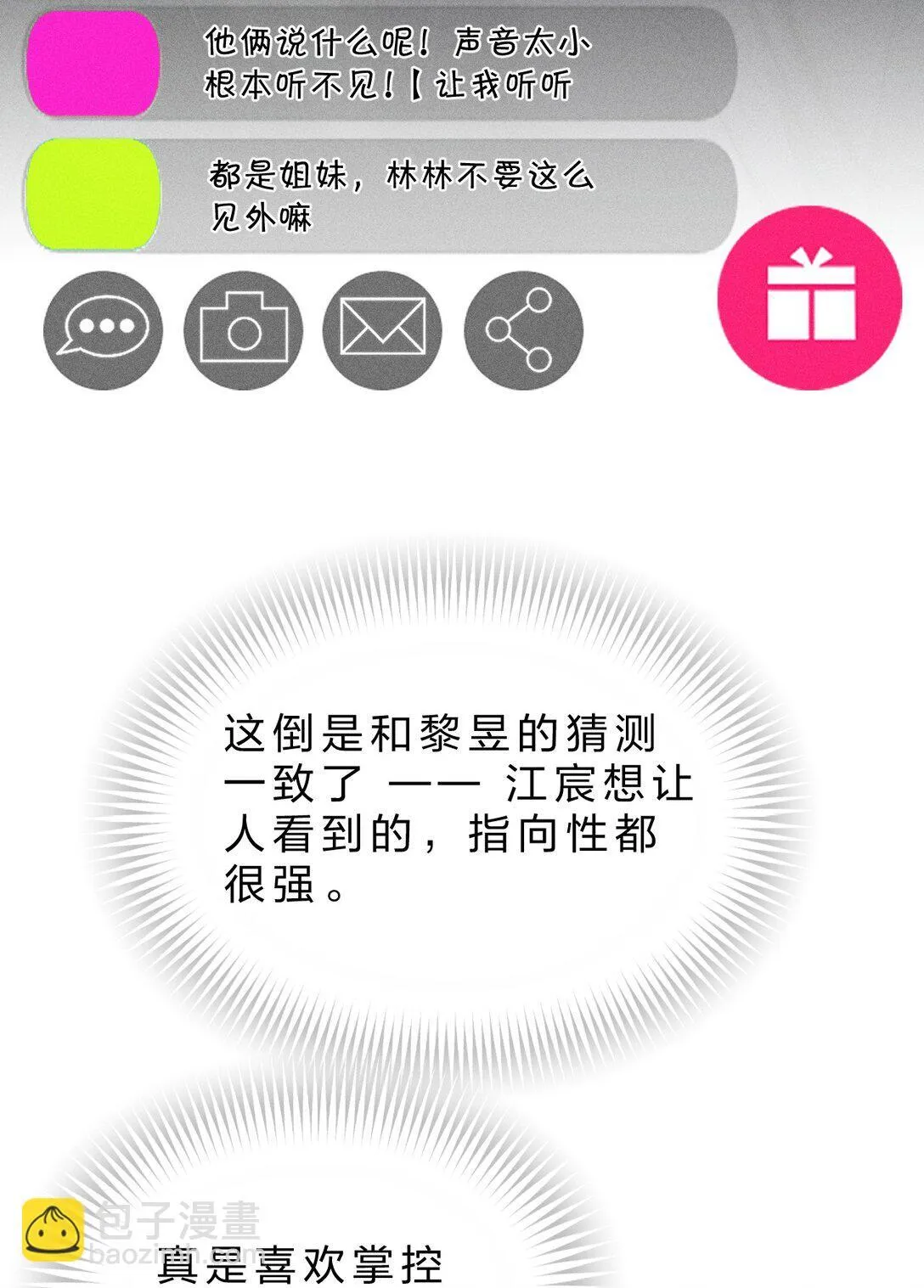 30 是啊，你怎么就疏于防范了呢 第47页