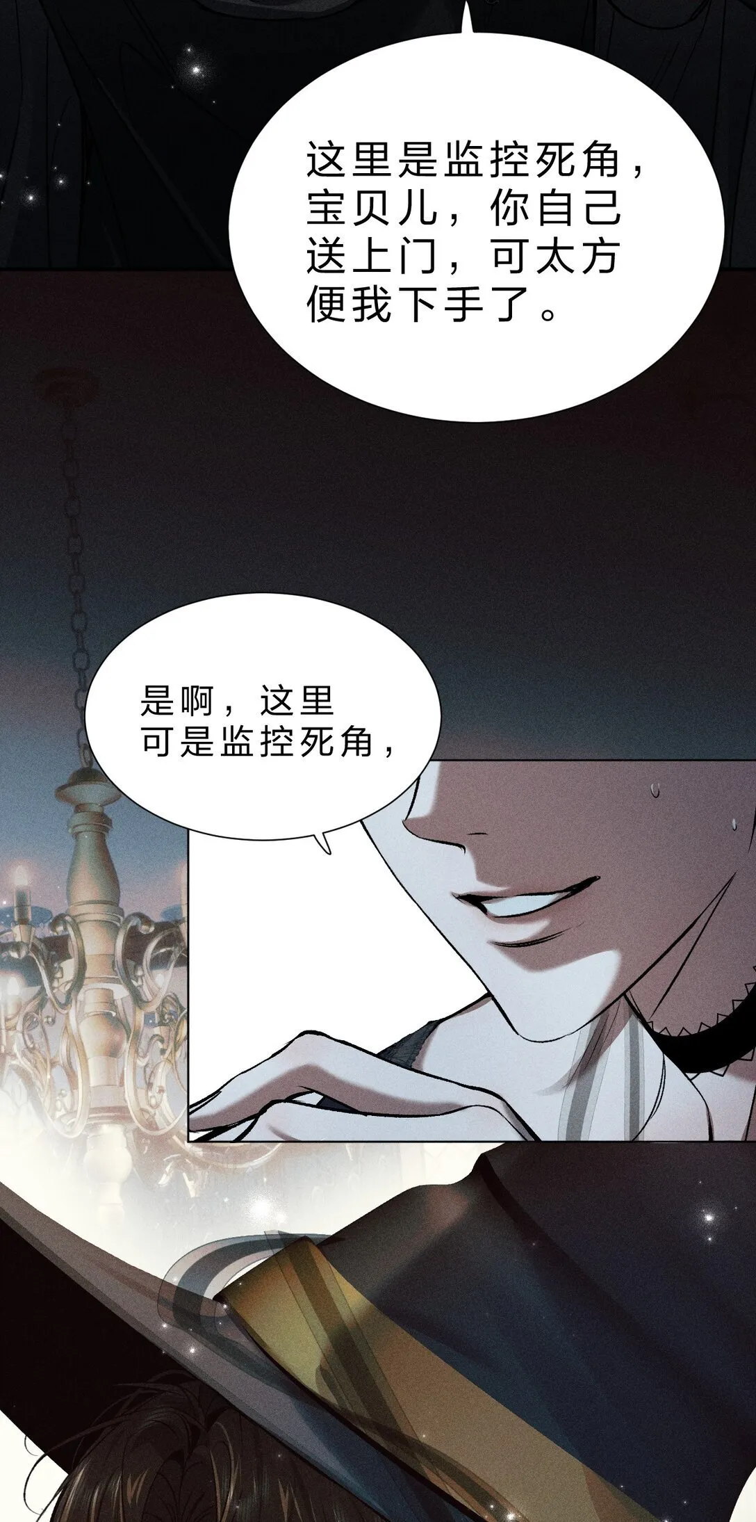 30 是啊，你怎么就疏于防范了呢 第55页
