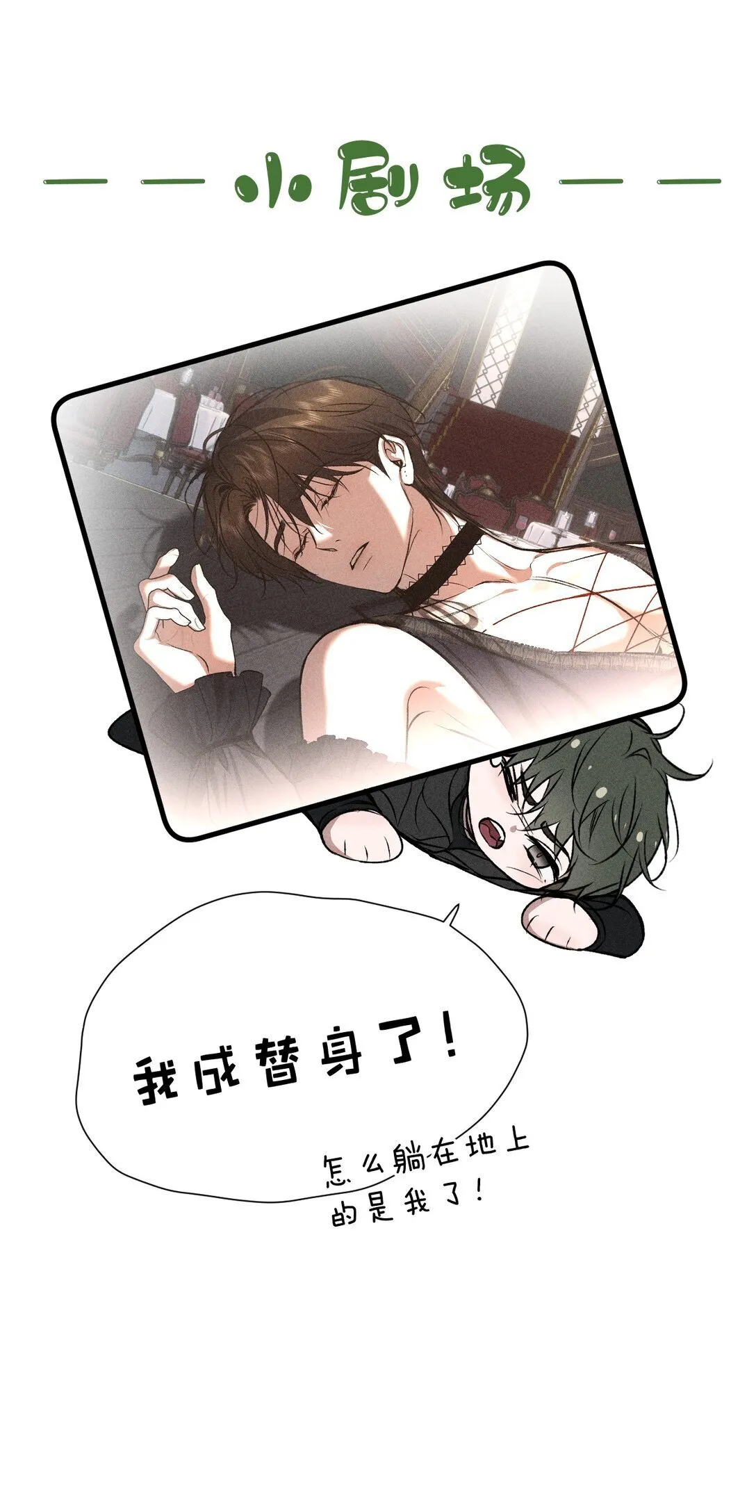 30 是啊，你怎么就疏于防范了呢 第62页