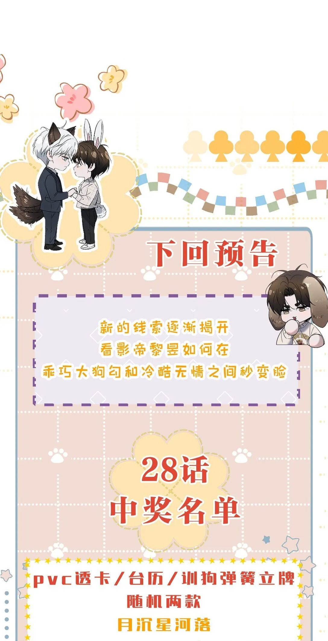 30 是啊，你怎么就疏于防范了呢 第63页