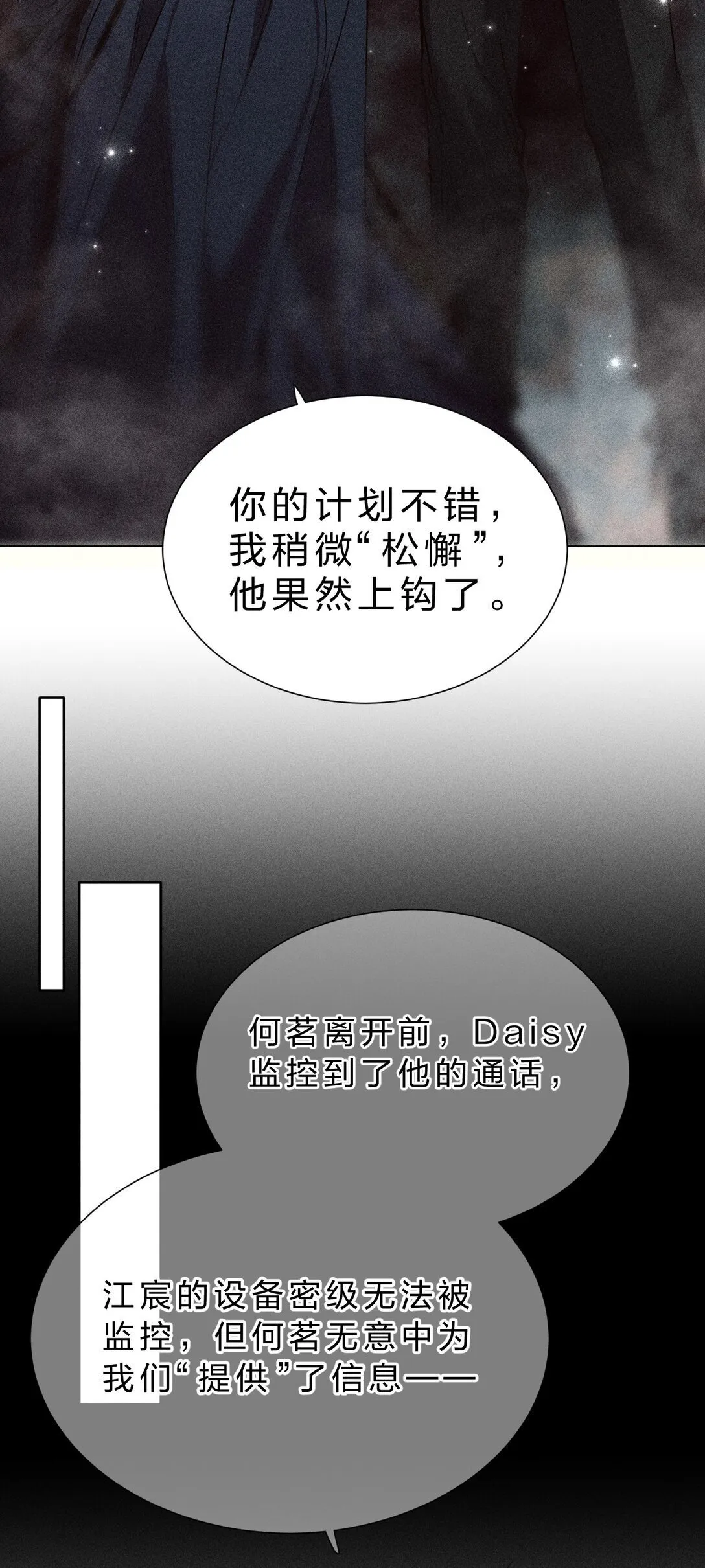 31 与我一同回味地狱的乐趣吧 第3页