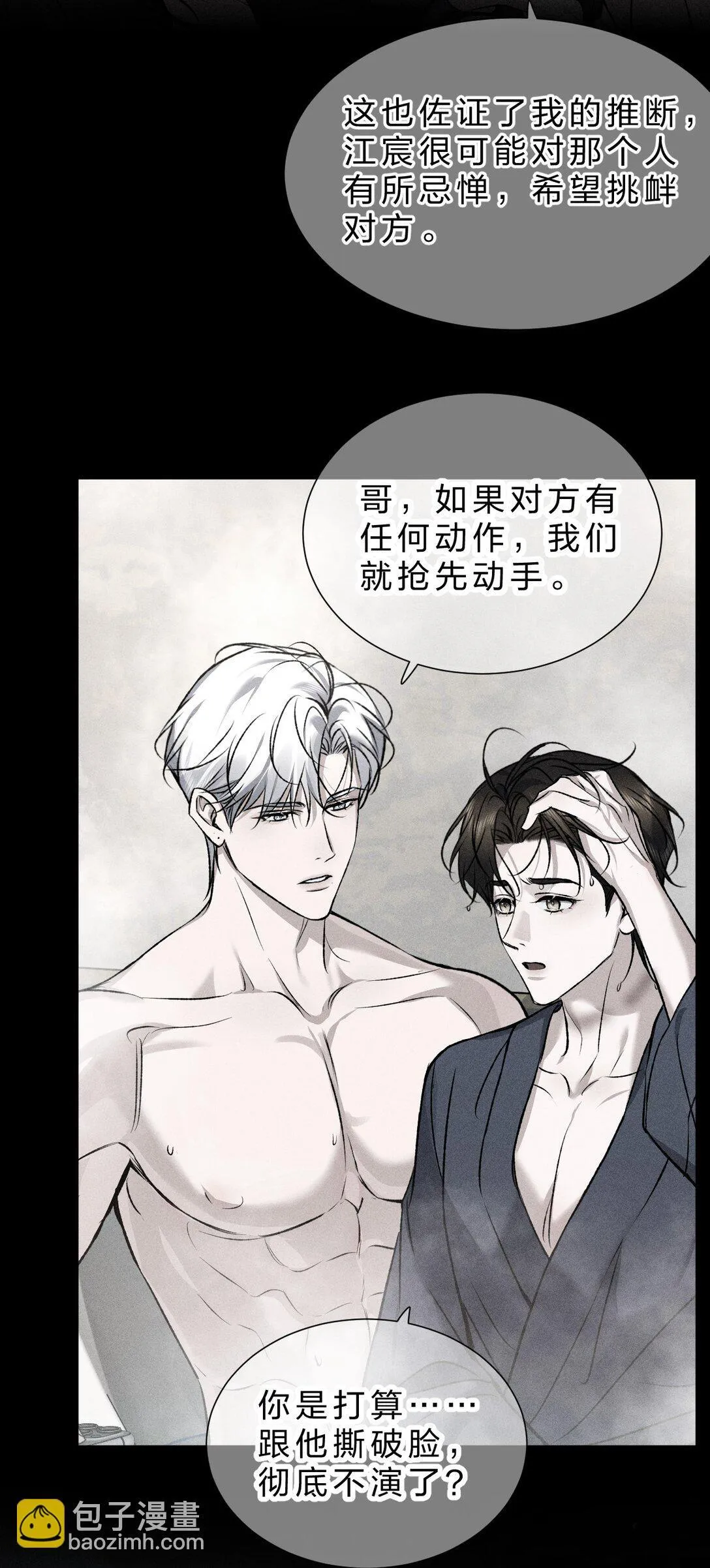 31 与我一同回味地狱的乐趣吧 第5页