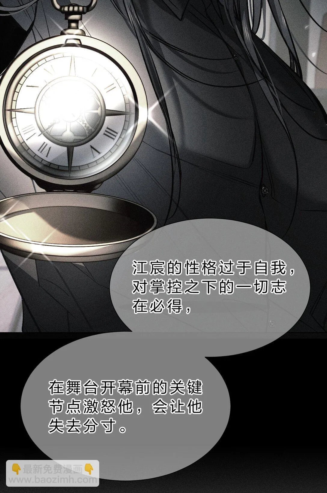 31 与我一同回味地狱的乐趣吧 第7页