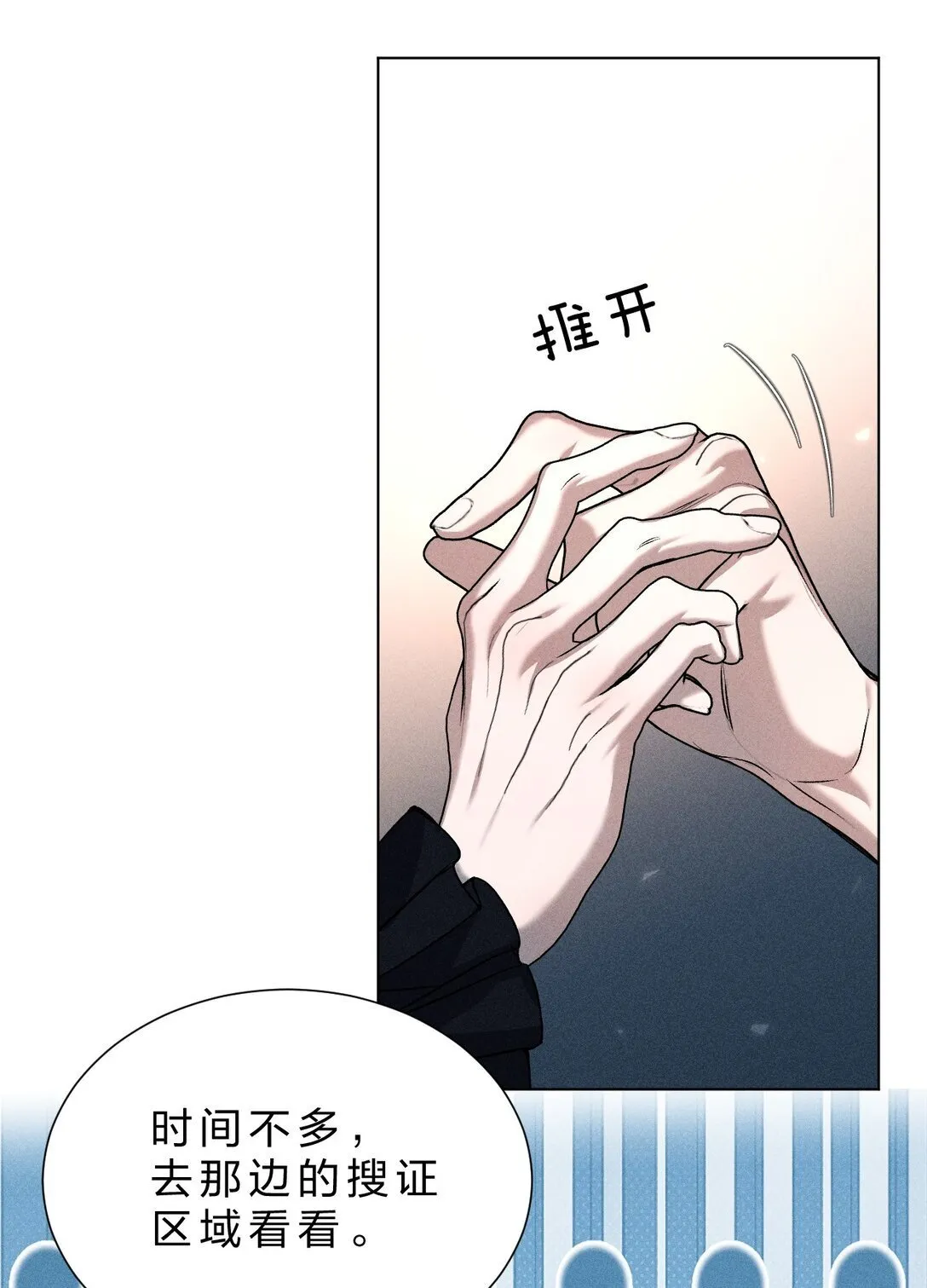 31 与我一同回味地狱的乐趣吧 第11页