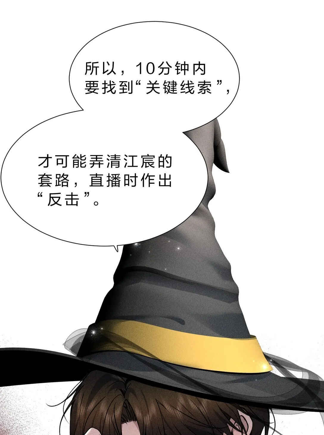 31 与我一同回味地狱的乐趣吧 第15页