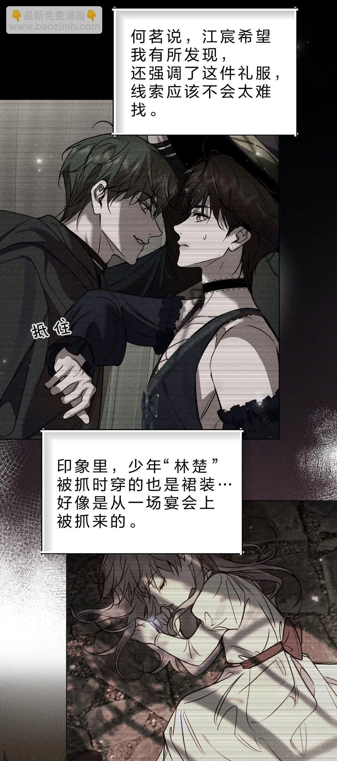 31 与我一同回味地狱的乐趣吧 第17页