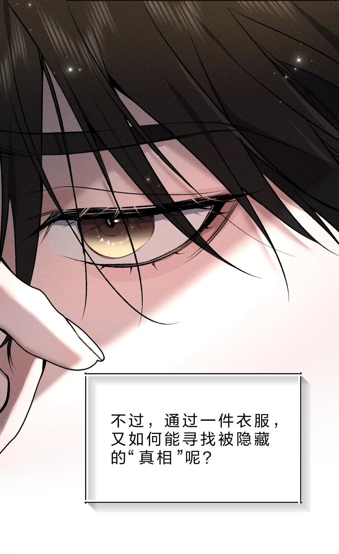 31 与我一同回味地狱的乐趣吧 第18页