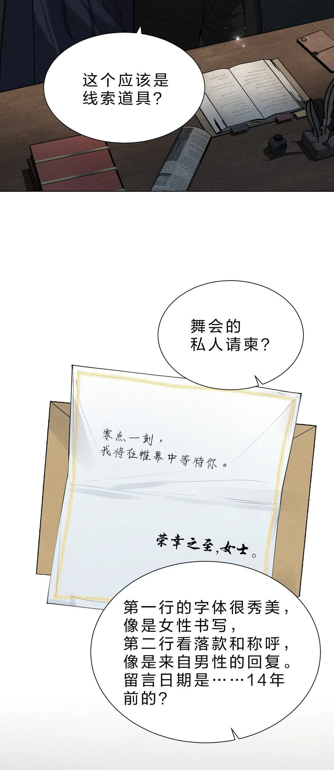 31 与我一同回味地狱的乐趣吧 第20页
