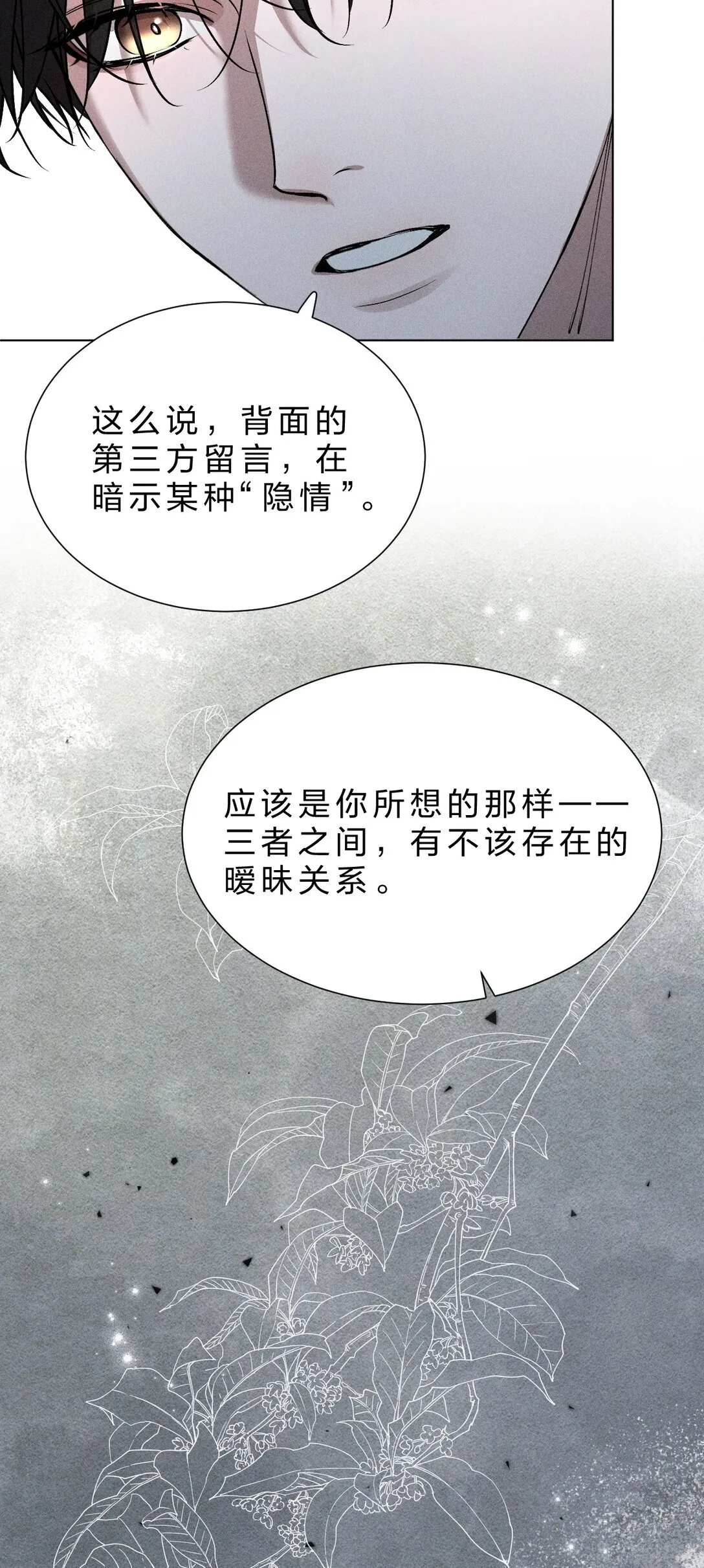 31 与我一同回味地狱的乐趣吧 第24页