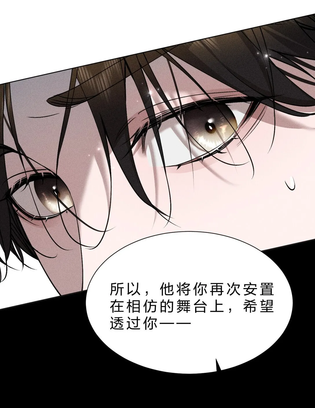 31 与我一同回味地狱的乐趣吧 第28页