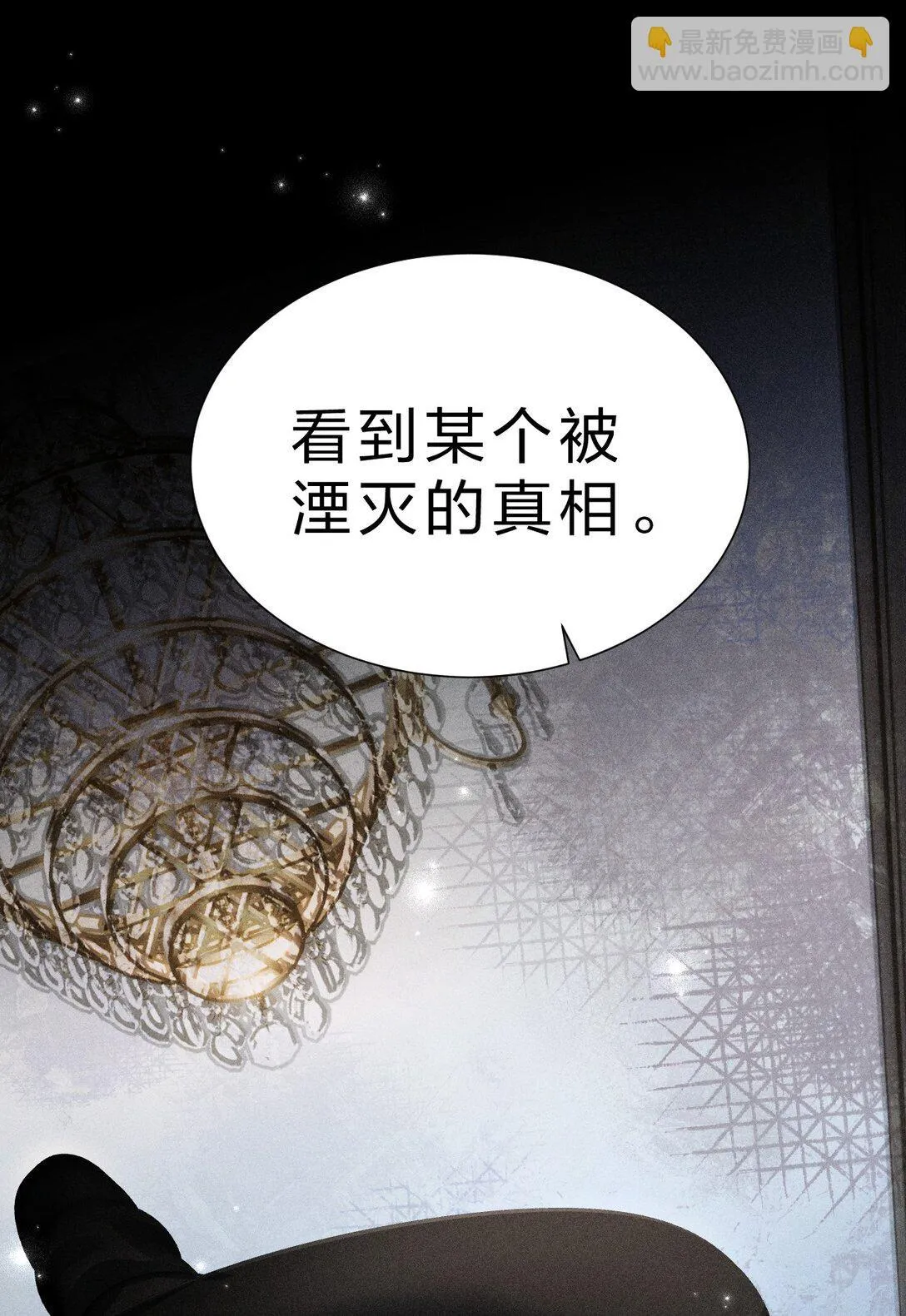 31 与我一同回味地狱的乐趣吧 第29页