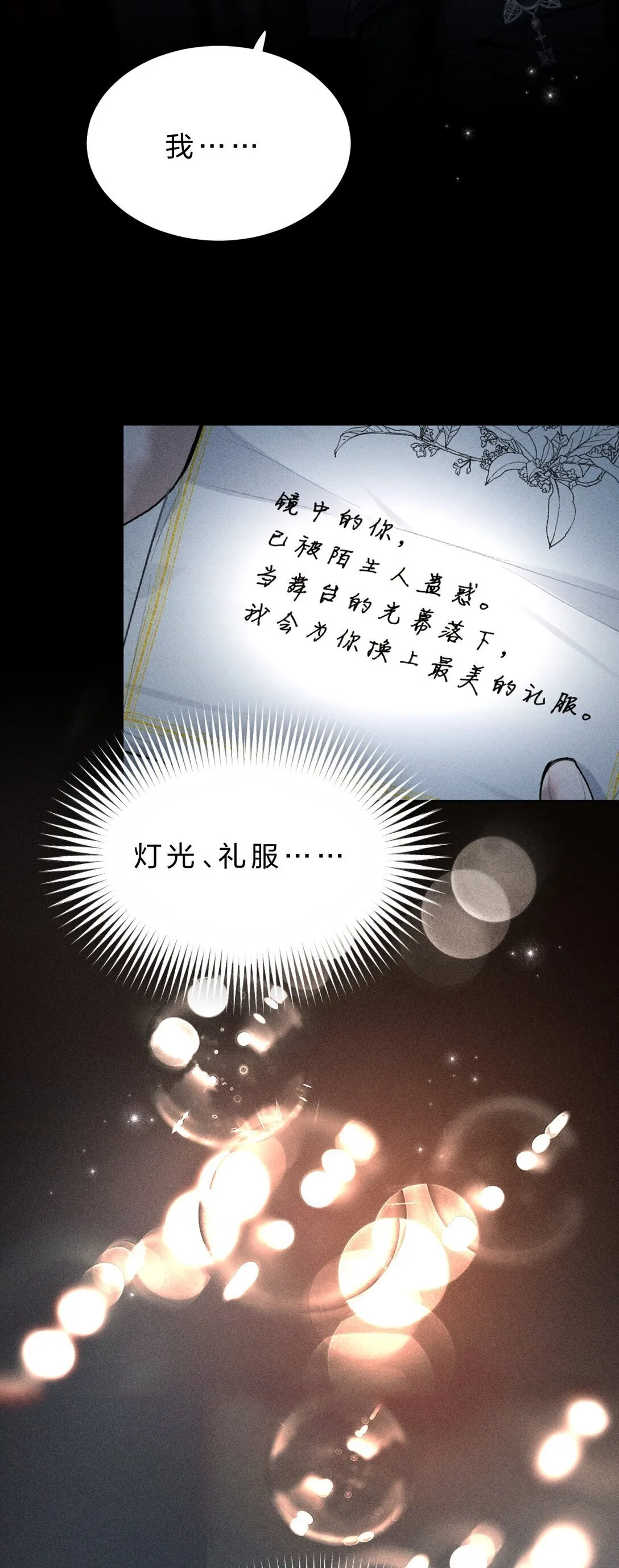 31 与我一同回味地狱的乐趣吧 第31页