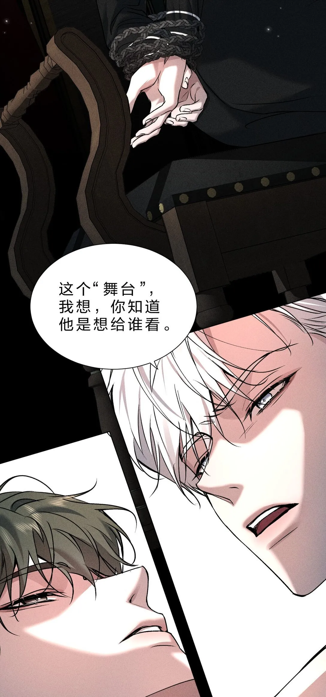 31 与我一同回味地狱的乐趣吧 第39页
