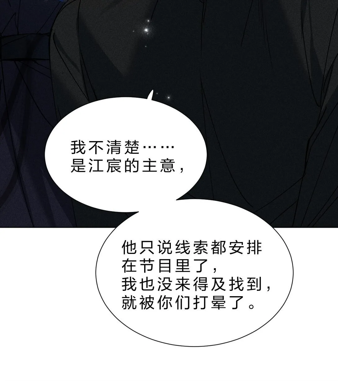 31 与我一同回味地狱的乐趣吧 第41页