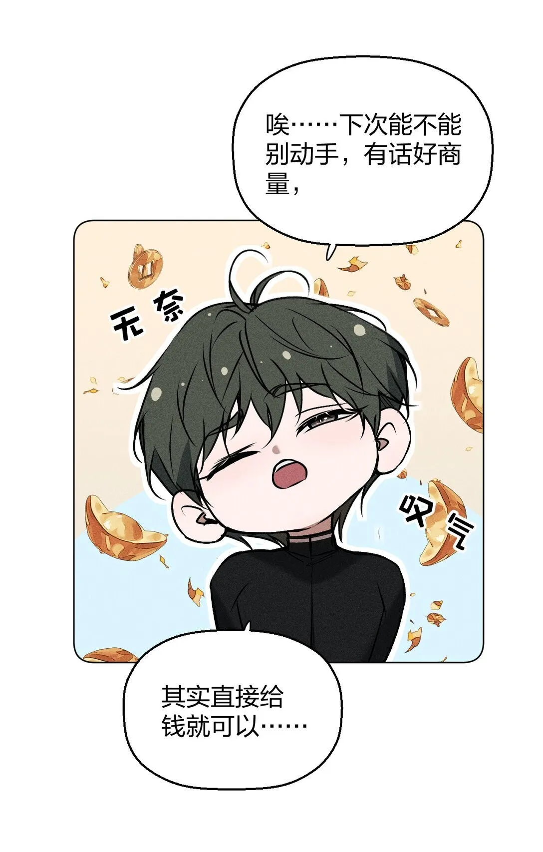 31 与我一同回味地狱的乐趣吧 第42页
