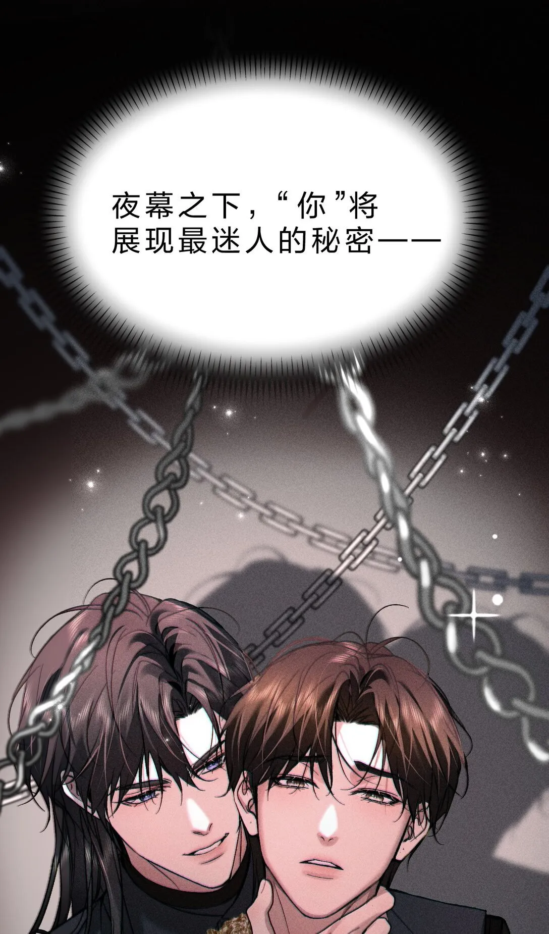 31 与我一同回味地狱的乐趣吧 第56页