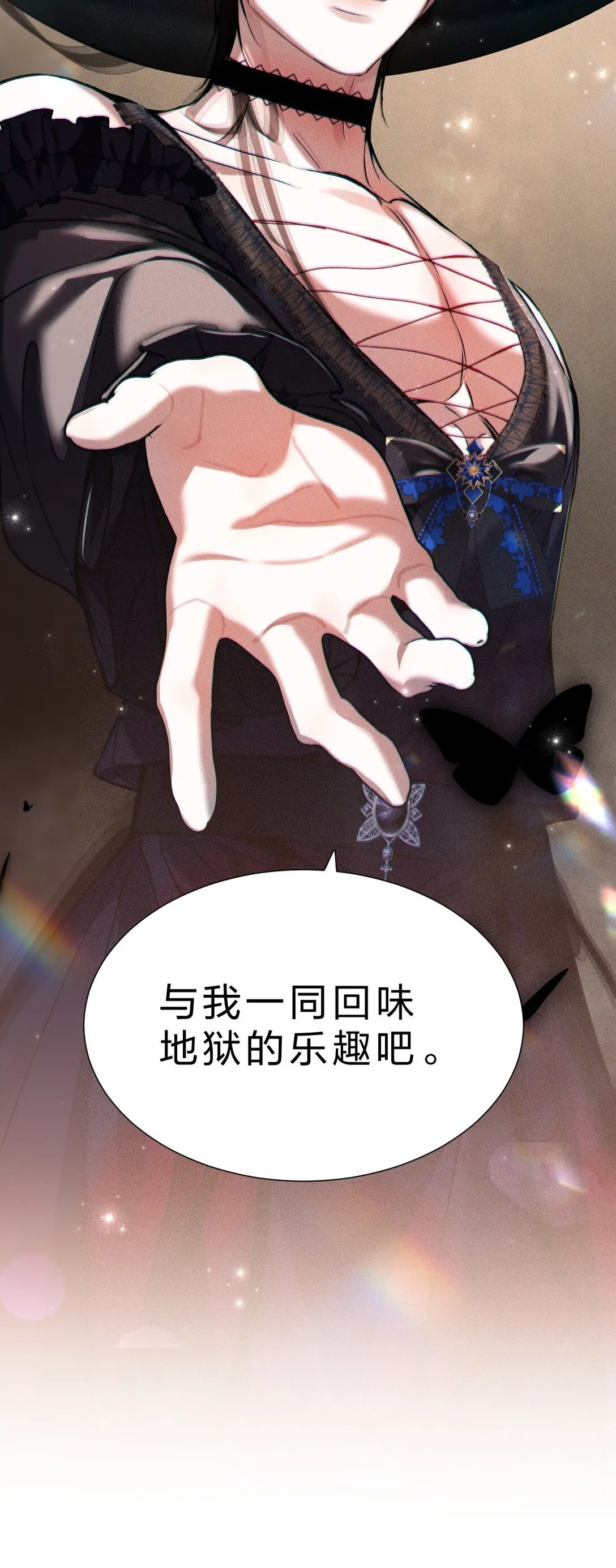 31 与我一同回味地狱的乐趣吧 第62页