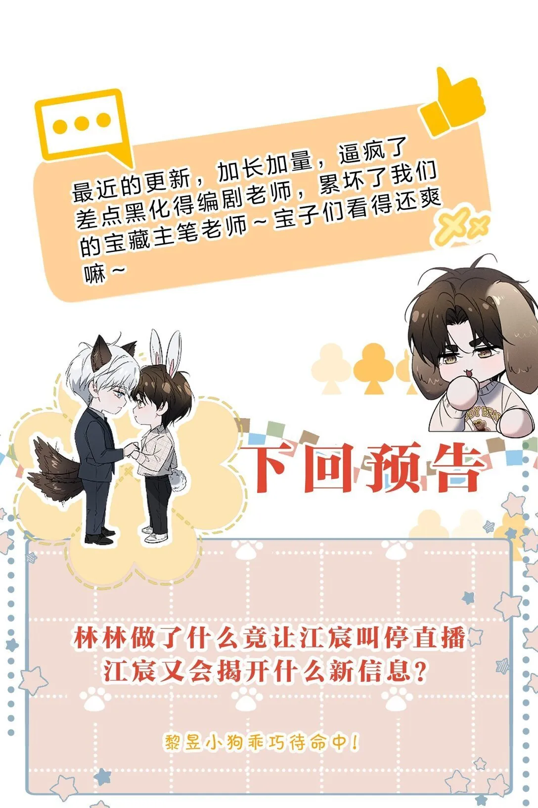 31 与我一同回味地狱的乐趣吧 第63页