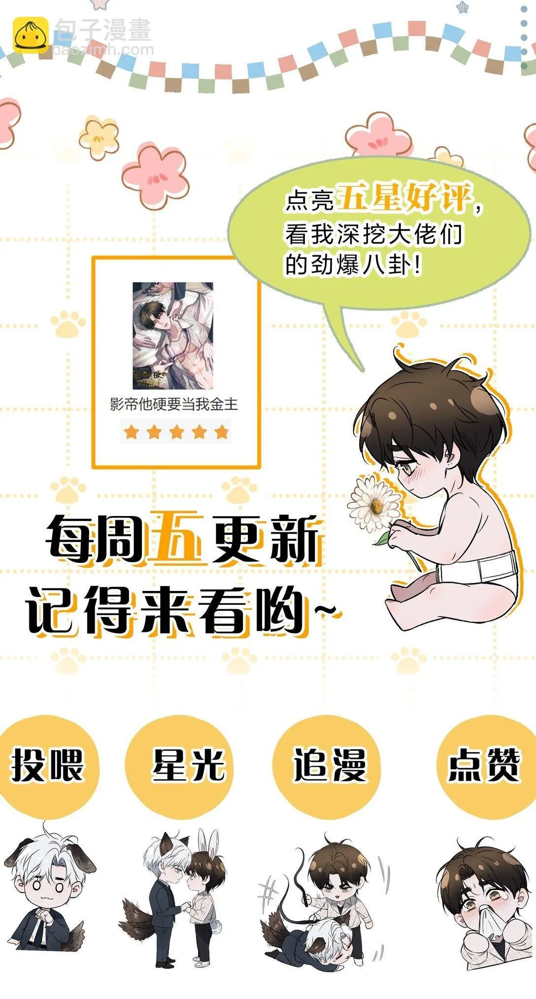 31 与我一同回味地狱的乐趣吧 第64页