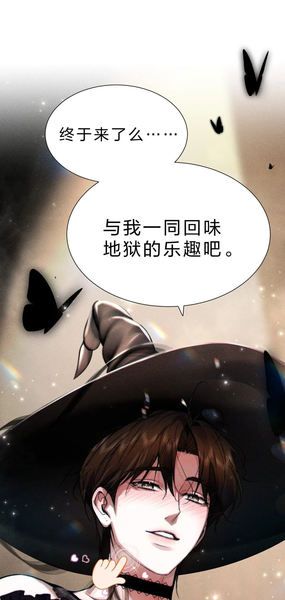 31 与我一同回味地狱的乐趣吧 第66页