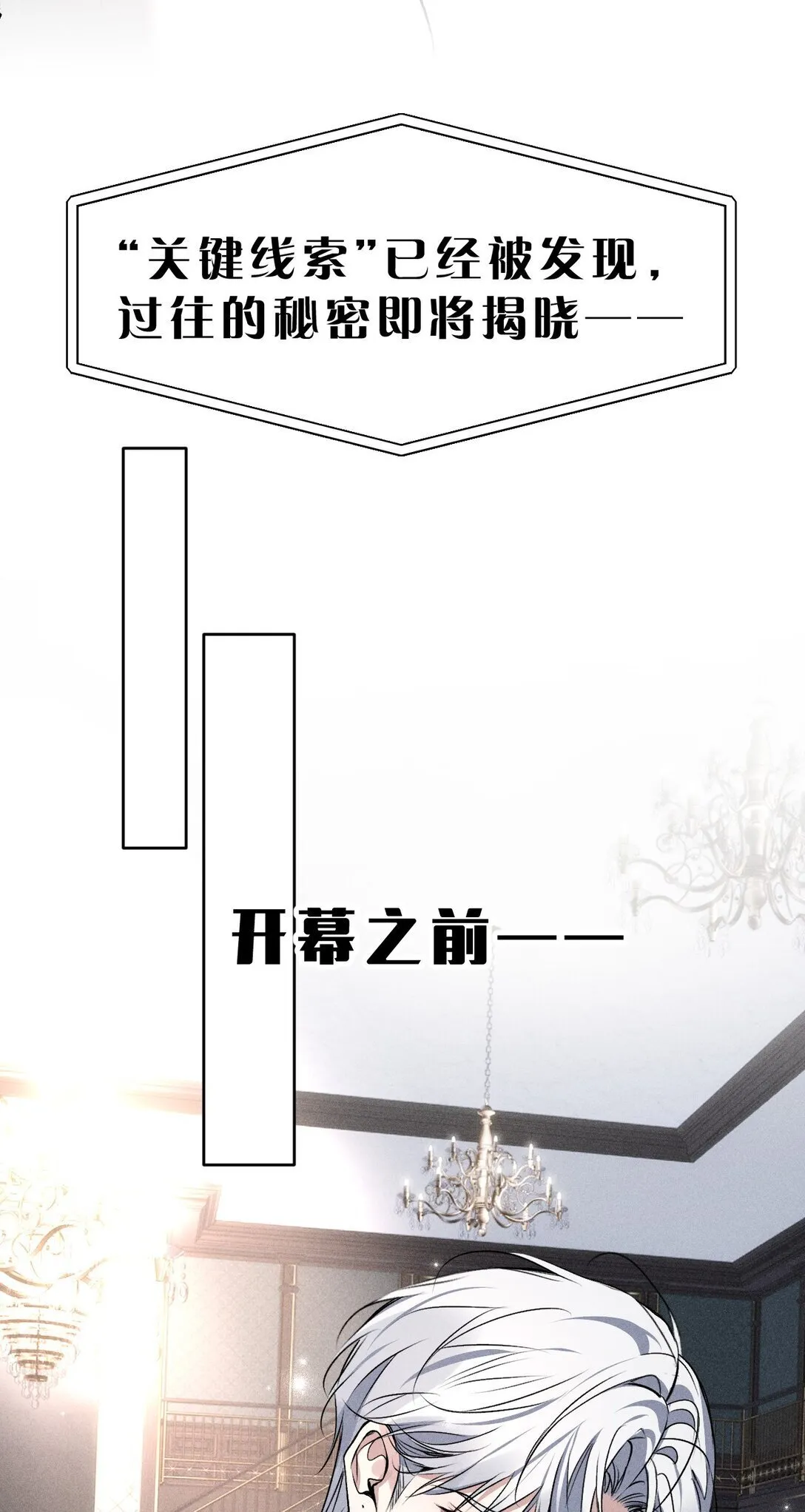 32 为了活下去，而隐瞒的一切 第6页